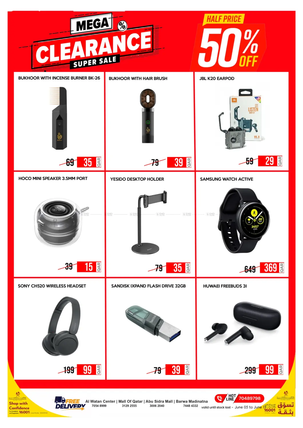 صفحة رقم 3 من Eid Exclusive Sale في آي كونكت