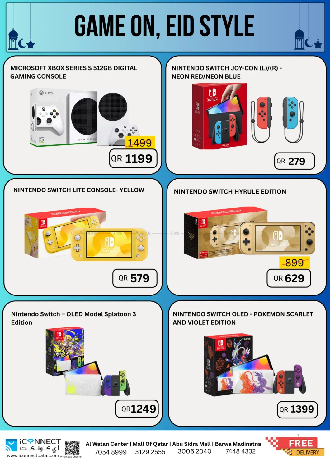 صفحة رقم 3 من Gamers Zone في آي كونكت
