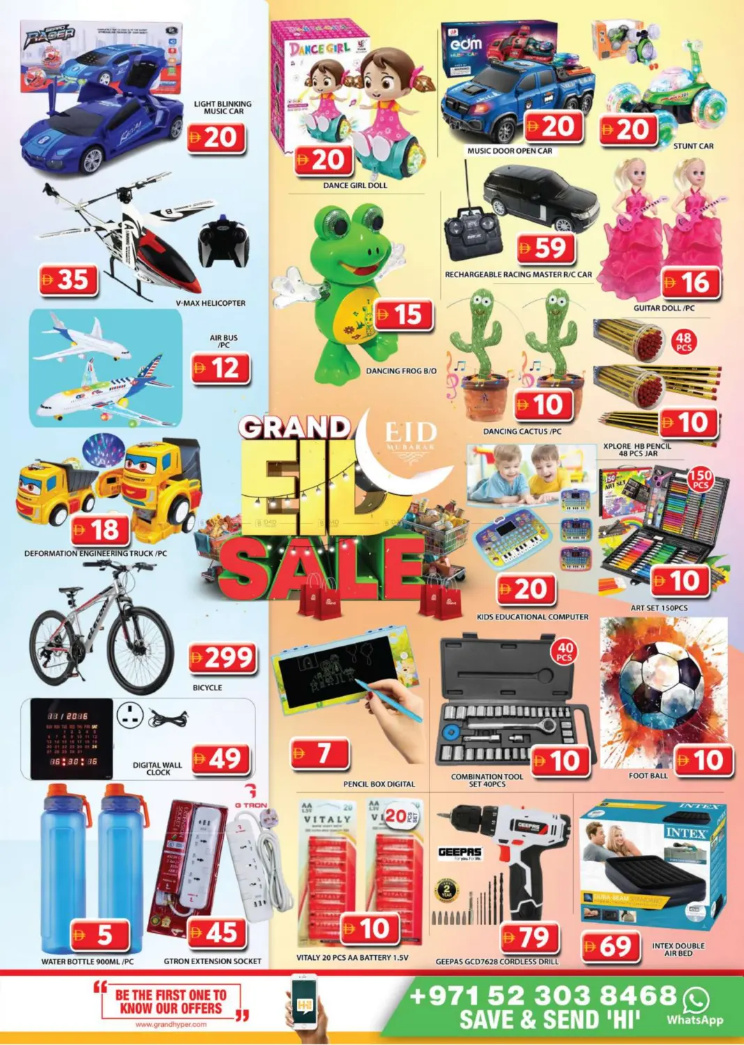 صفحة رقم 23 من City Mall -Dubai في جراند هايبر ماركت