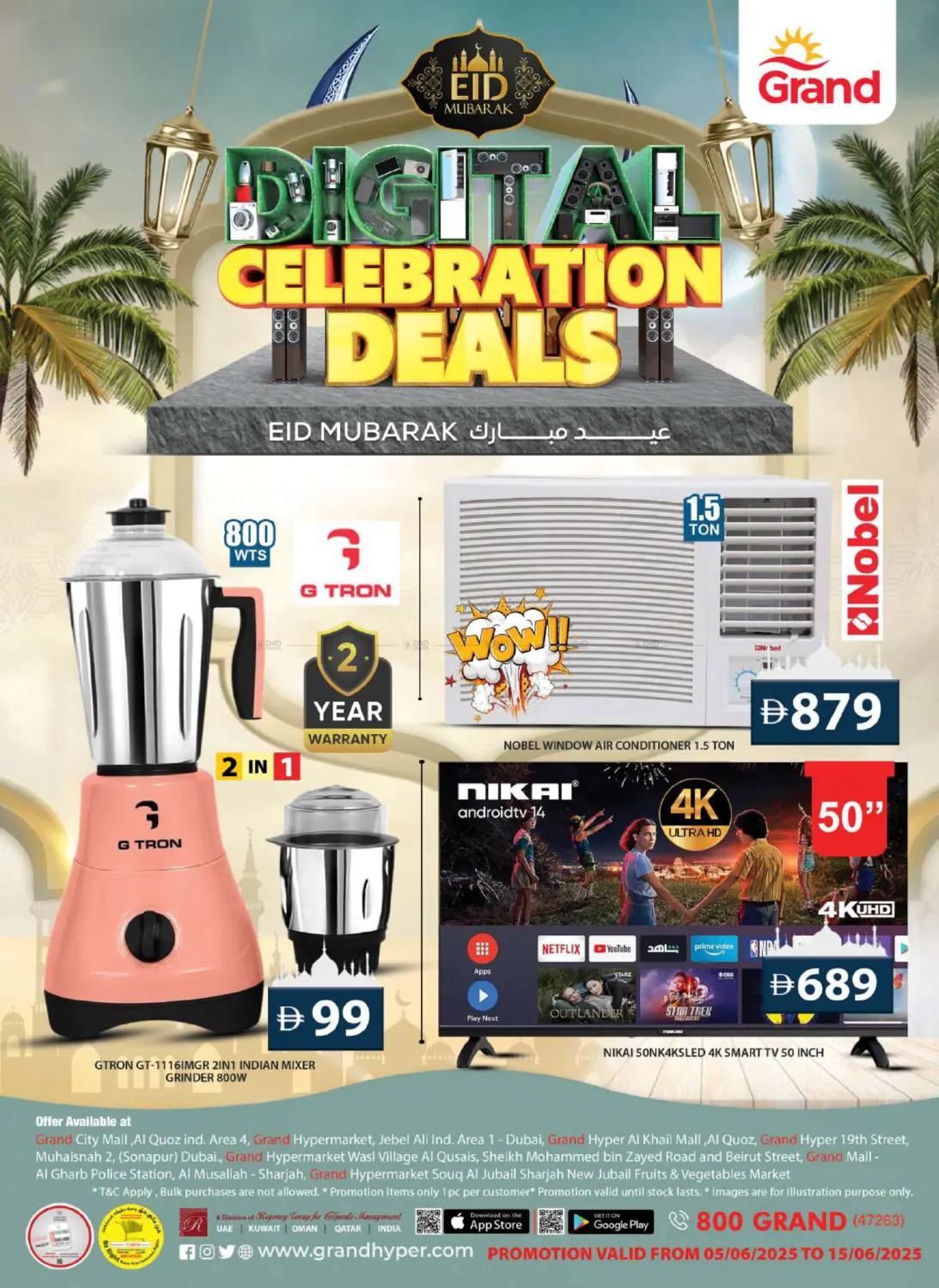 صفحة رقم 1 من Digital Celebration Deals في جراند هايبر ماركت