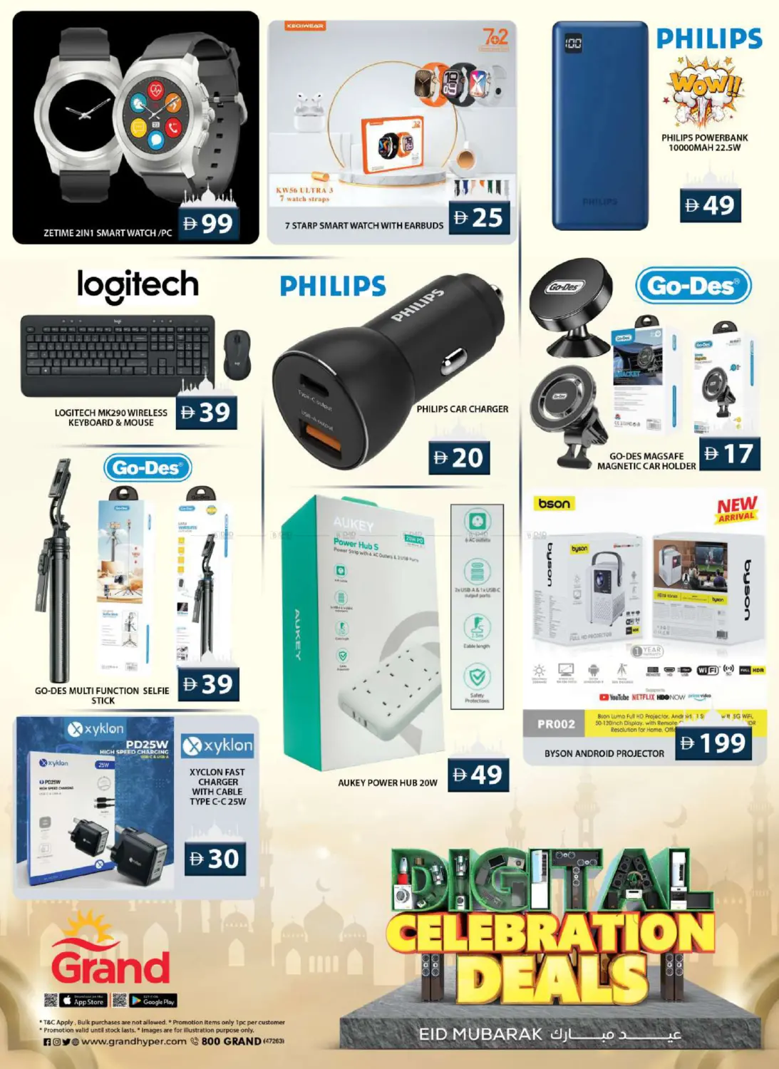 صفحة رقم 3 من Digital Celebration Deals في جراند هايبر ماركت