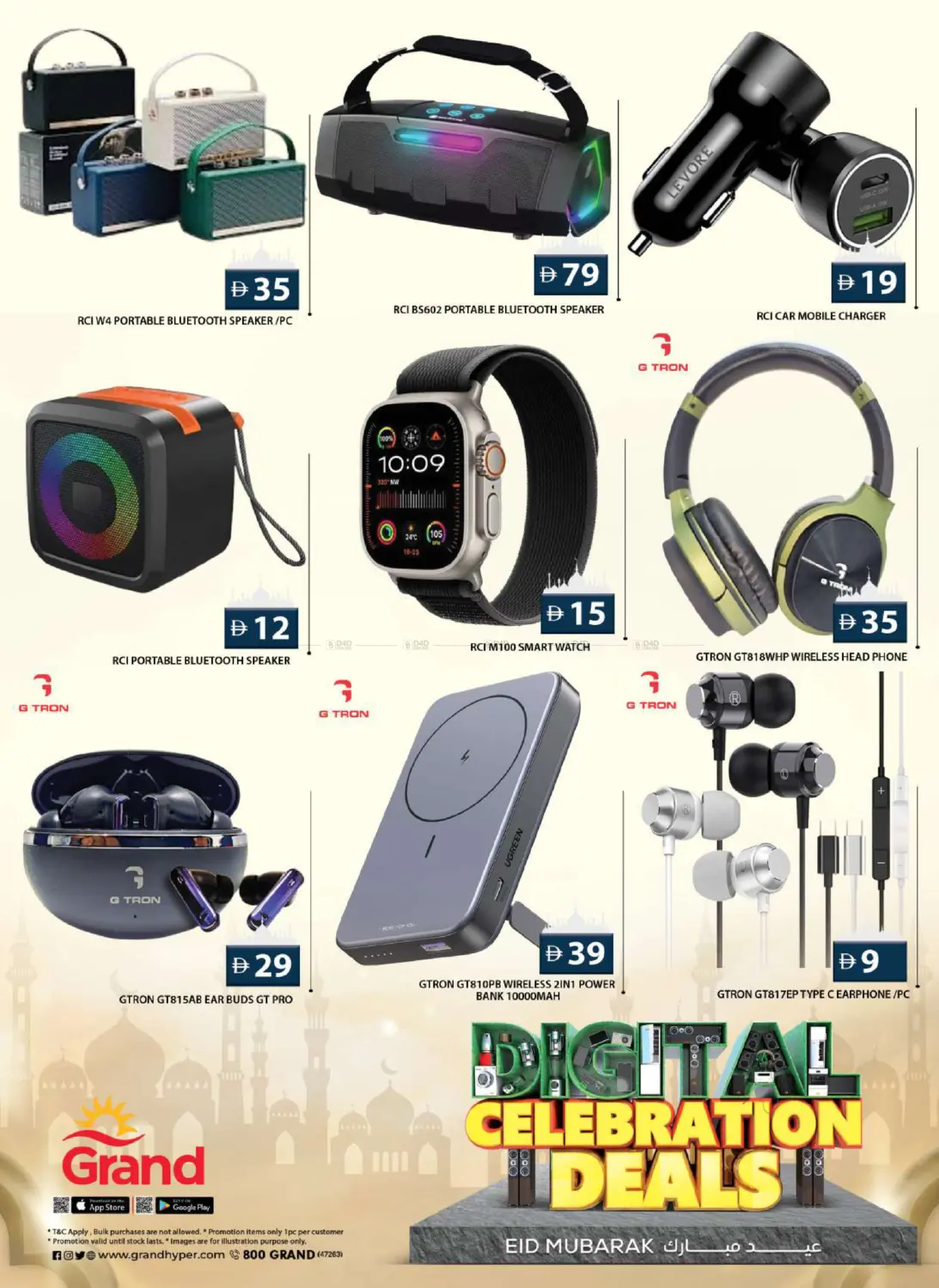 صفحة رقم 4 من Digital Celebration Deals في جراند هايبر ماركت