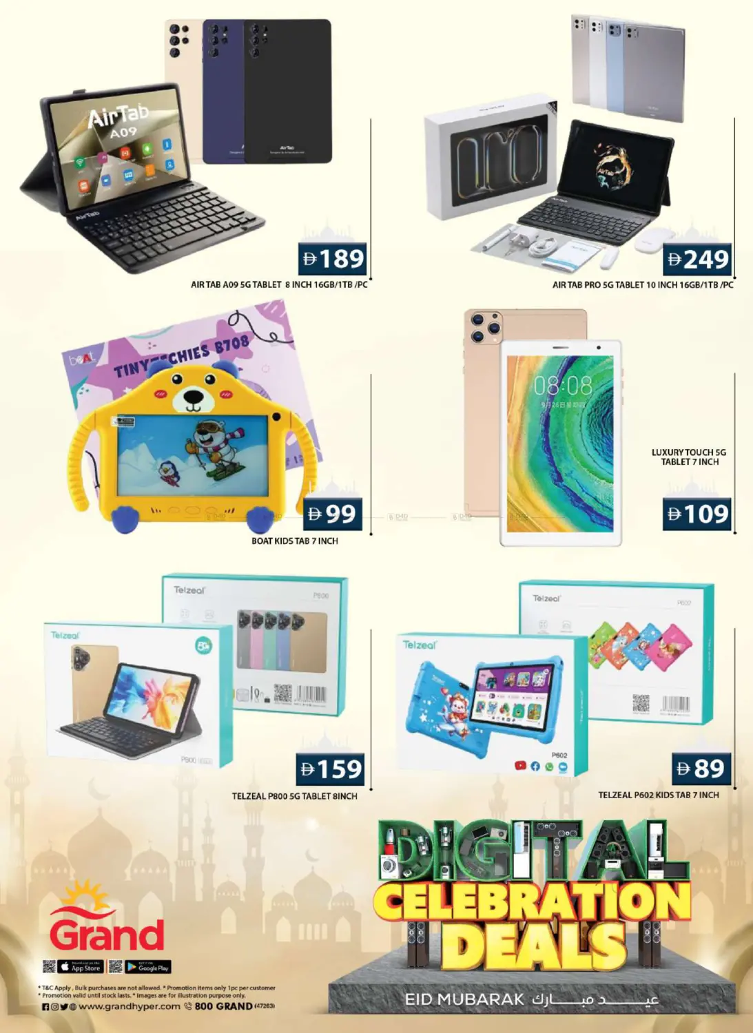 صفحة رقم 5 من Digital Celebration Deals في جراند هايبر ماركت