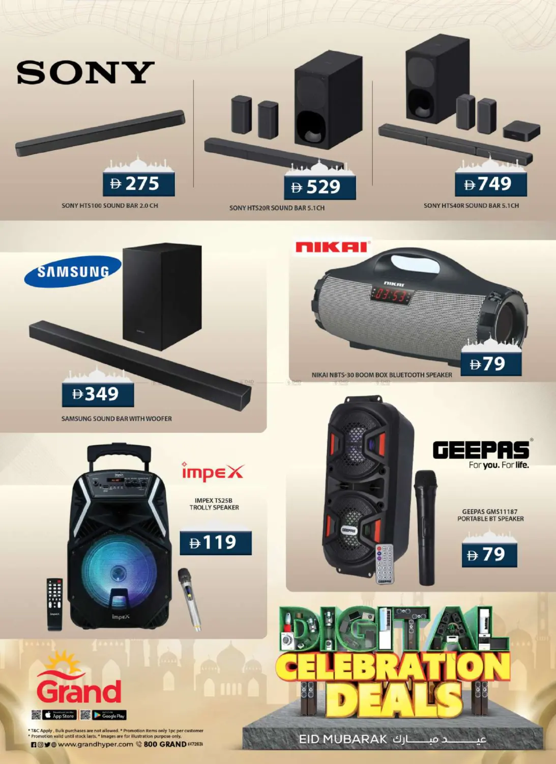 صفحة رقم 18 من Digital Celebration Deals في جراند هايبر ماركت