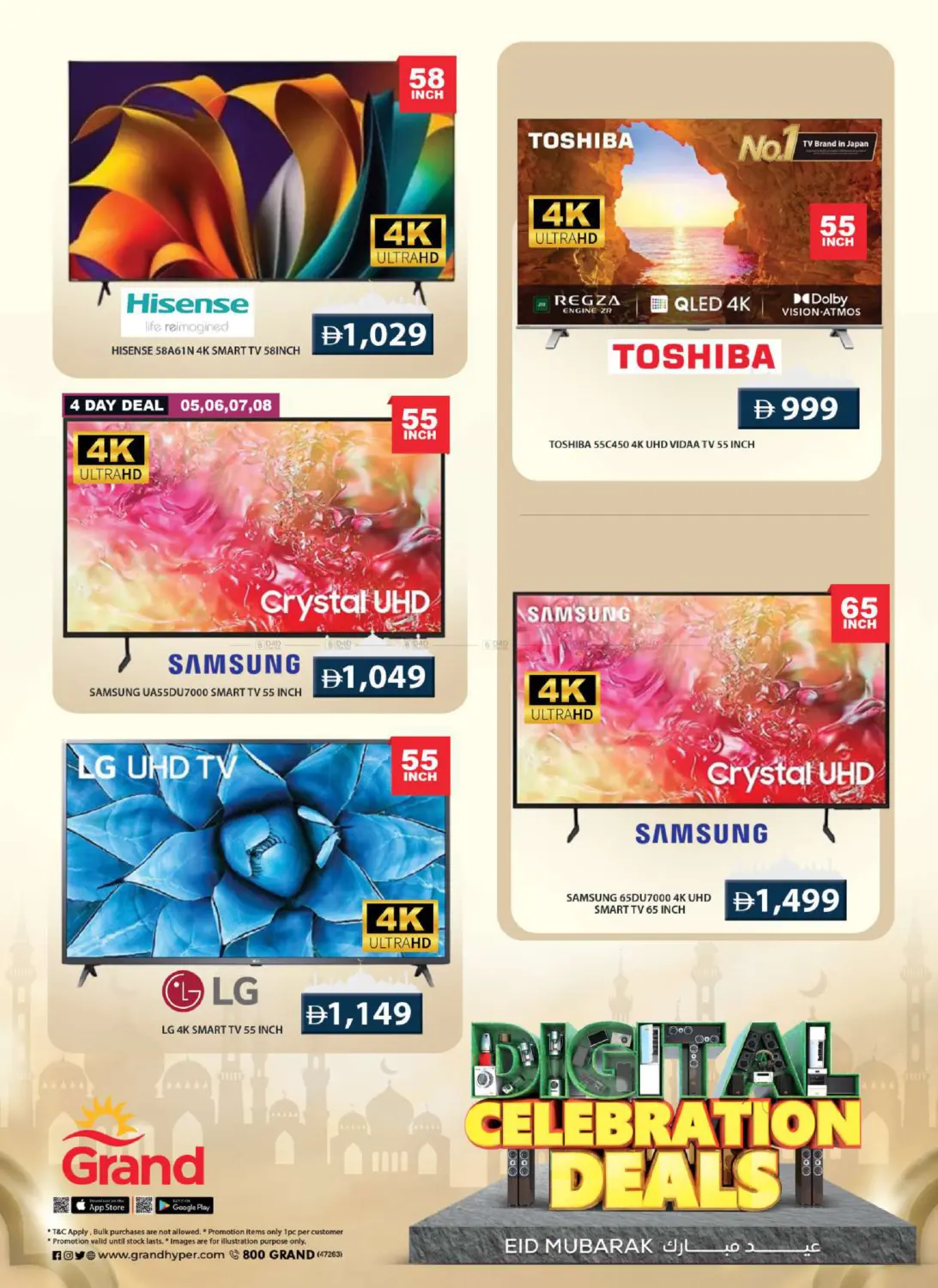 صفحة رقم 16 من Digital Celebration Deals في جراند هايبر ماركت