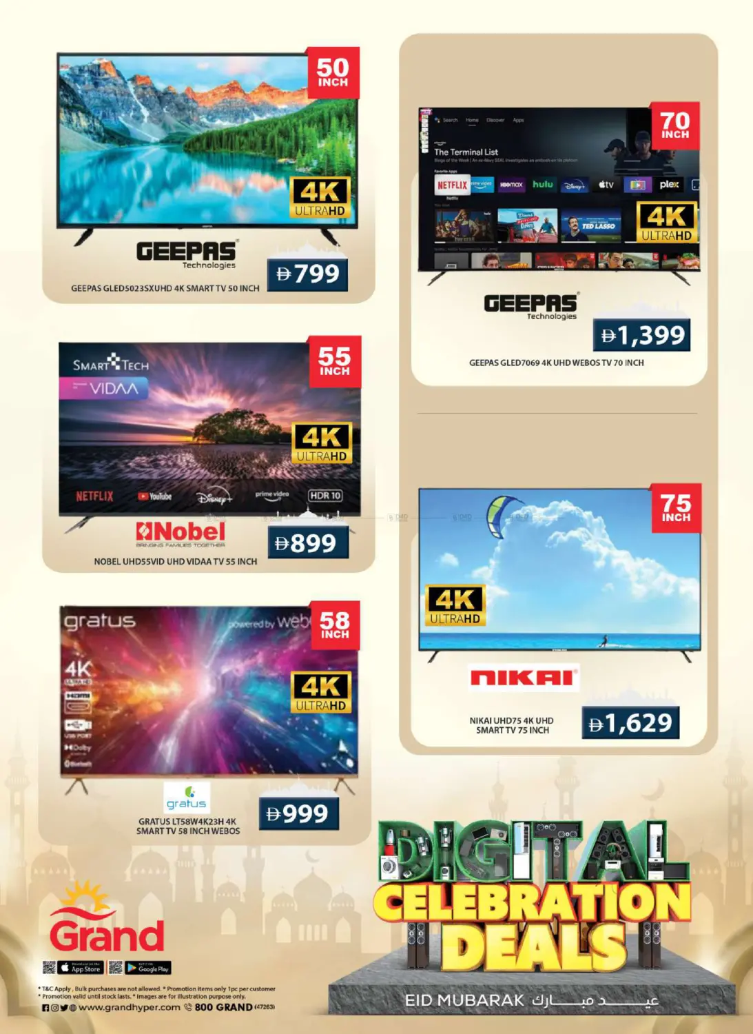 صفحة رقم 17 من Digital Celebration Deals في جراند هايبر ماركت