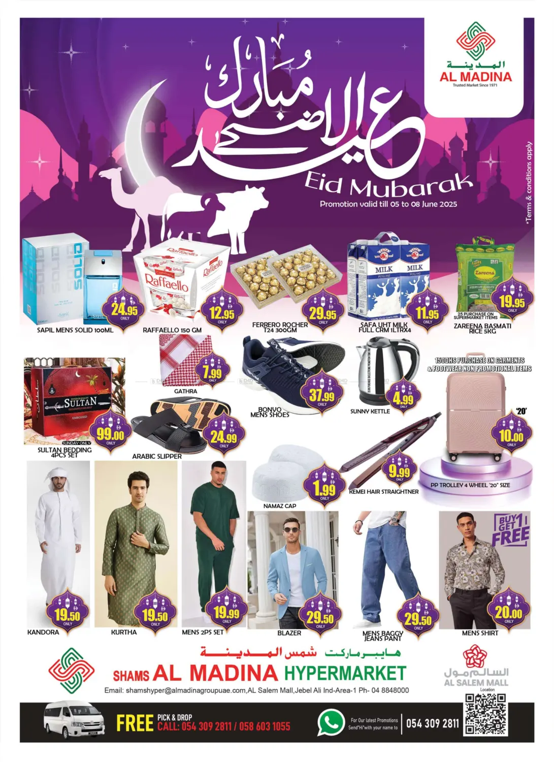 صفحة رقم 1 من Shams Al Madina - Salem Mall في أزهر المدينة هايبرماركت