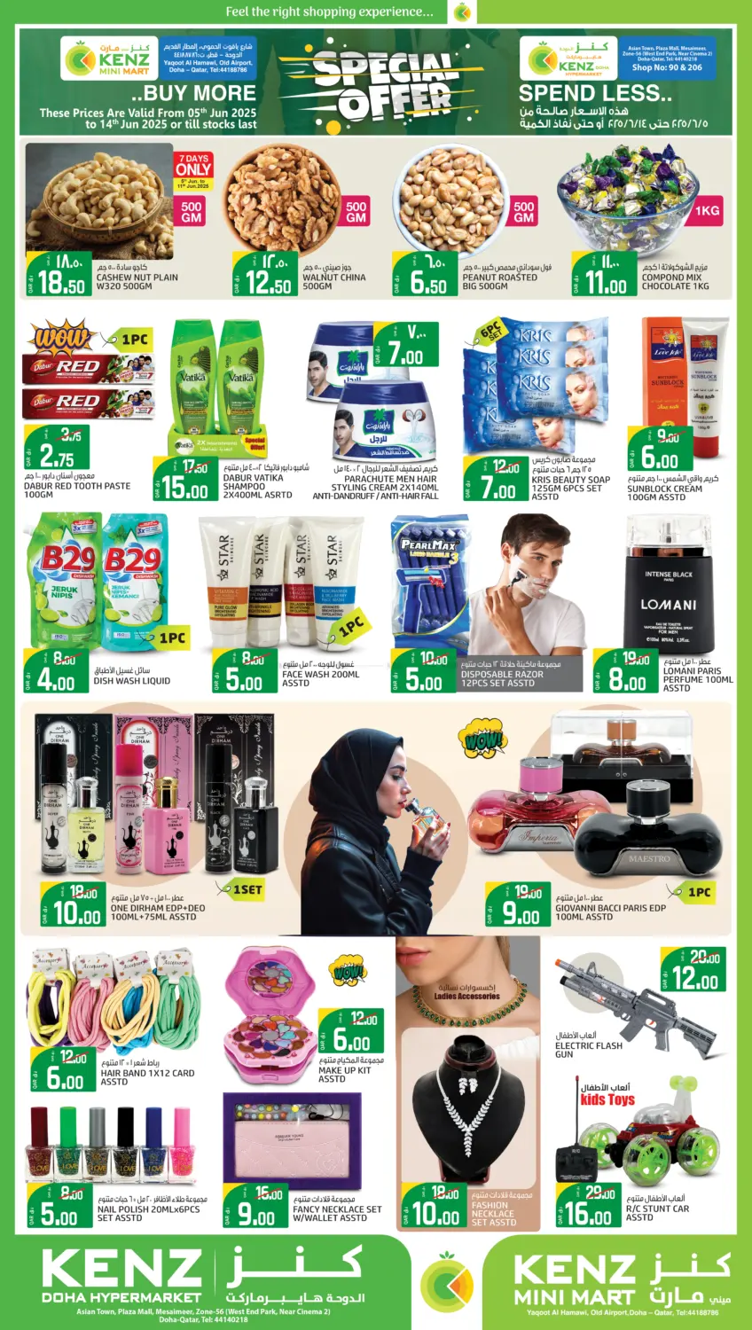 صفحة رقم 2 من Special Offer في كنز ميني مارت