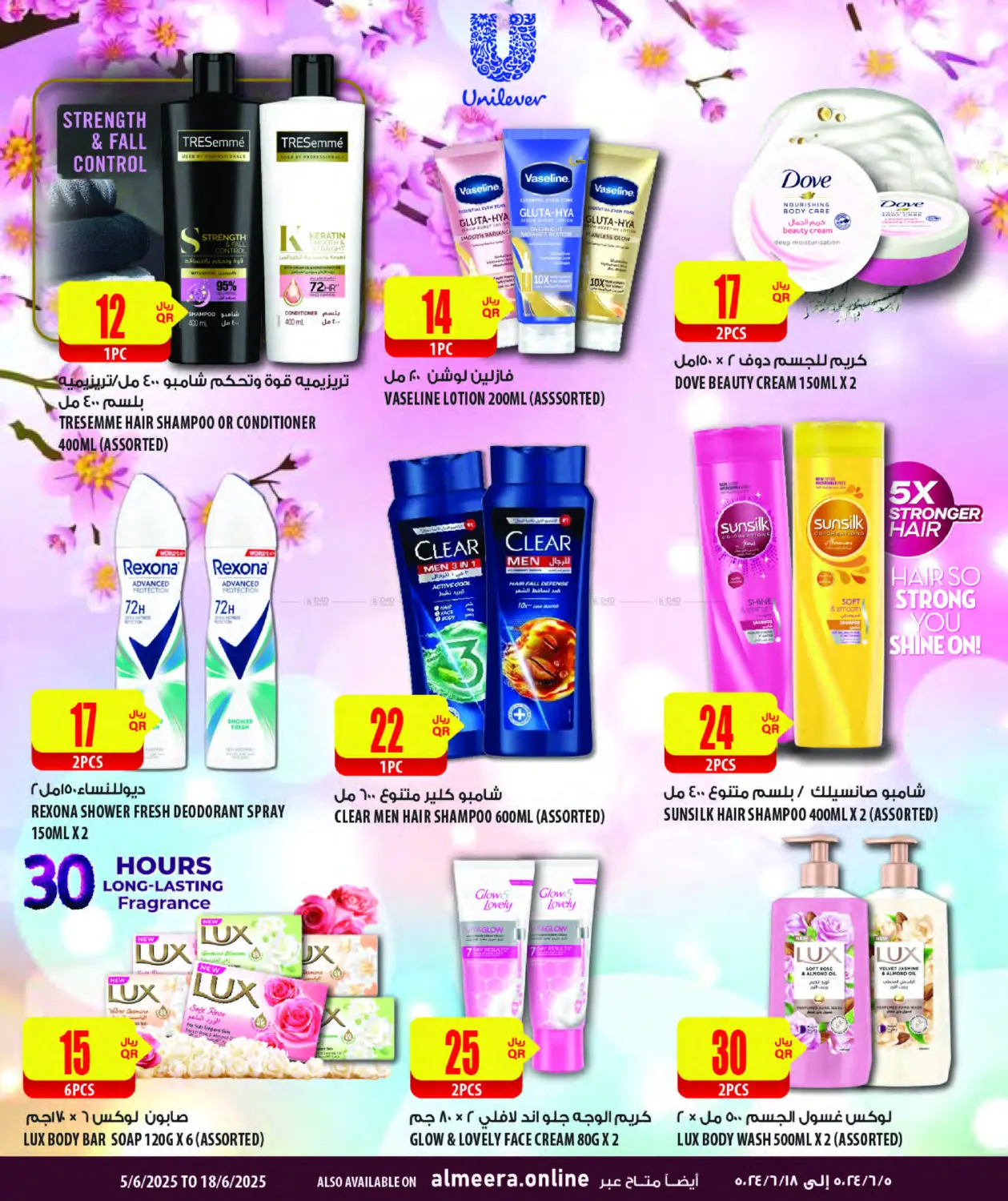 صفحة رقم 7 من Health & Beauty في شركة الميرة للمواد الاستهلاكية