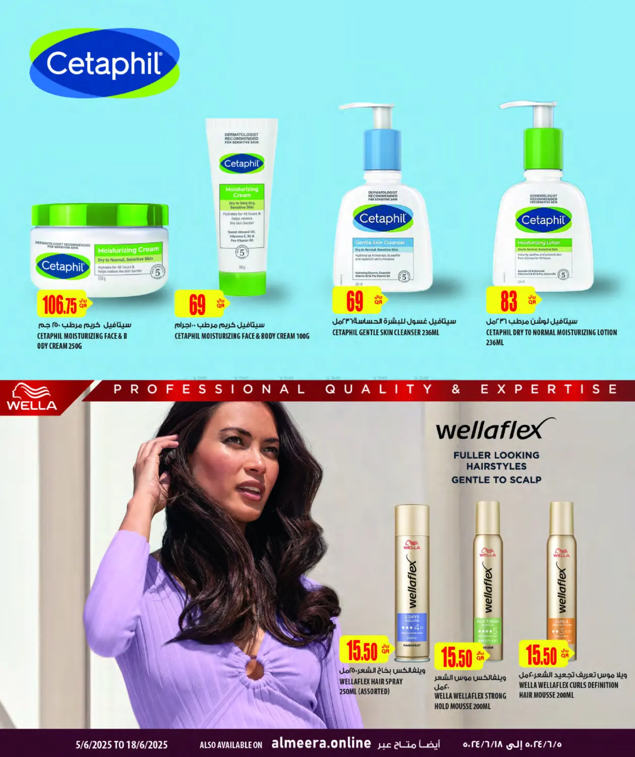 صفحة رقم 8 من Health & Beauty في شركة الميرة للمواد الاستهلاكية