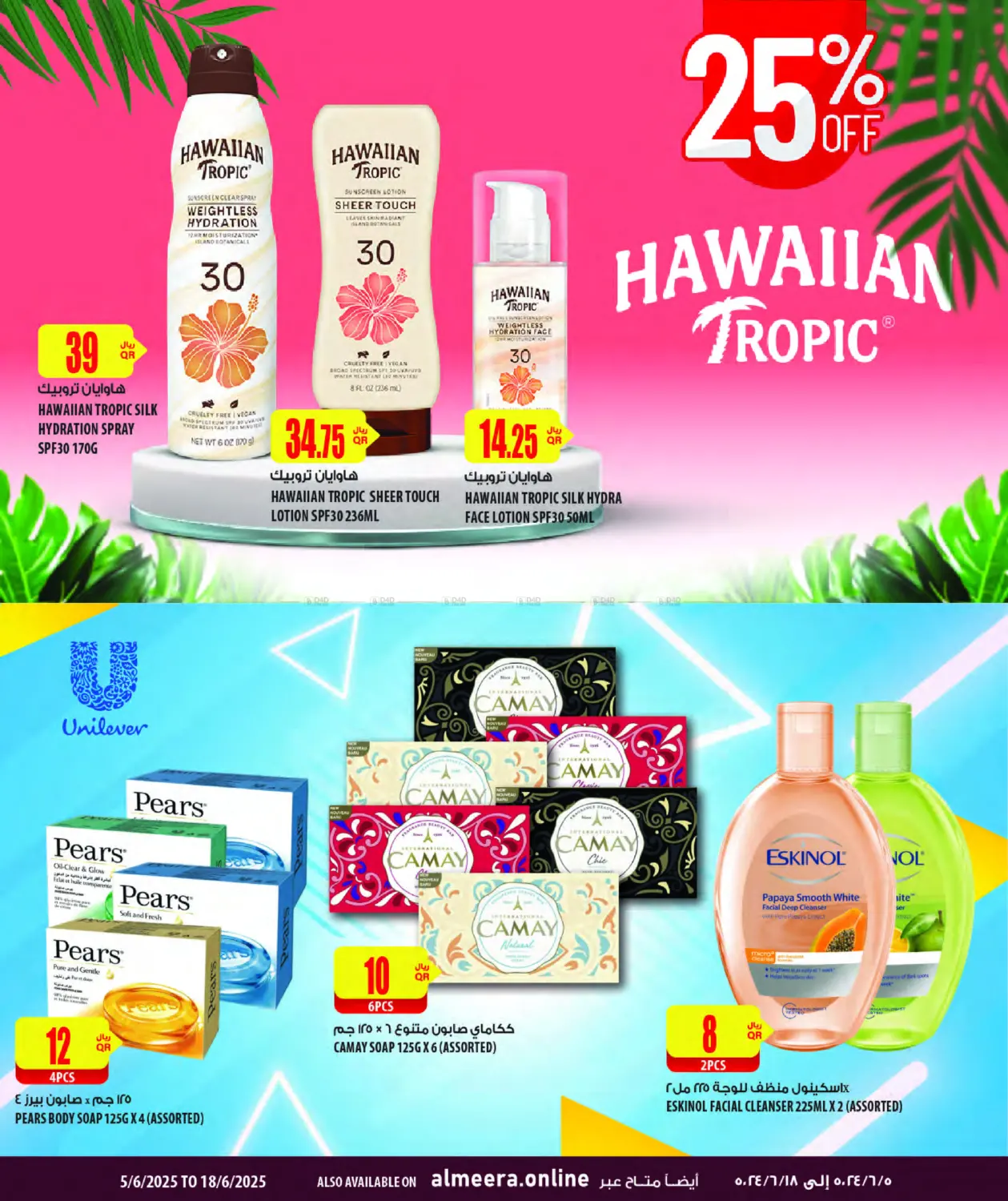 صفحة رقم 9 من Health & Beauty في شركة الميرة للمواد الاستهلاكية