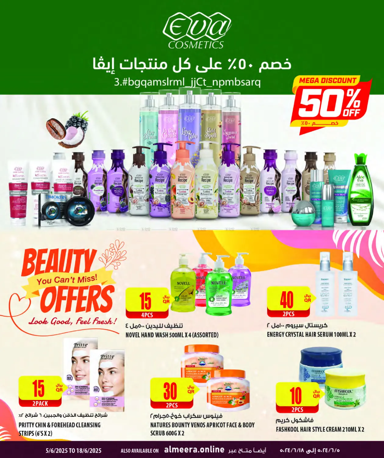 صفحة رقم 11 من Health & Beauty في شركة الميرة للمواد الاستهلاكية