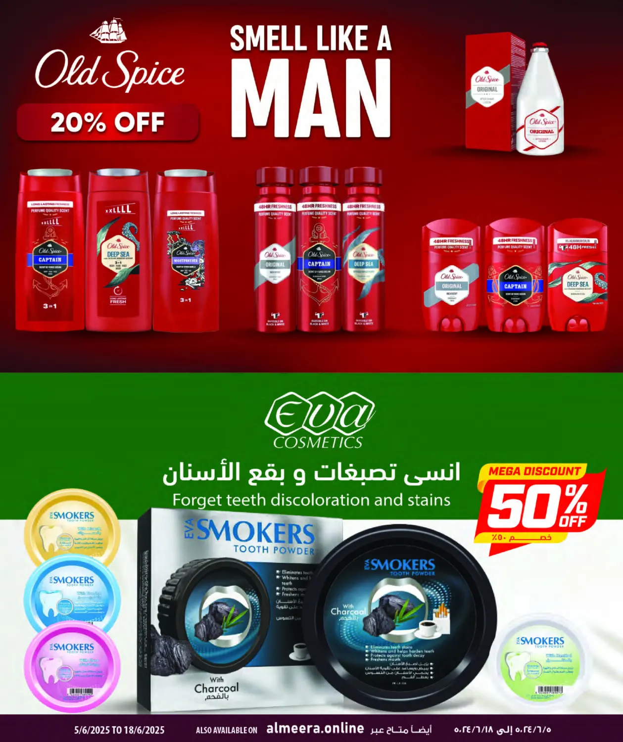 صفحة رقم 12 من Health & Beauty في شركة الميرة للمواد الاستهلاكية