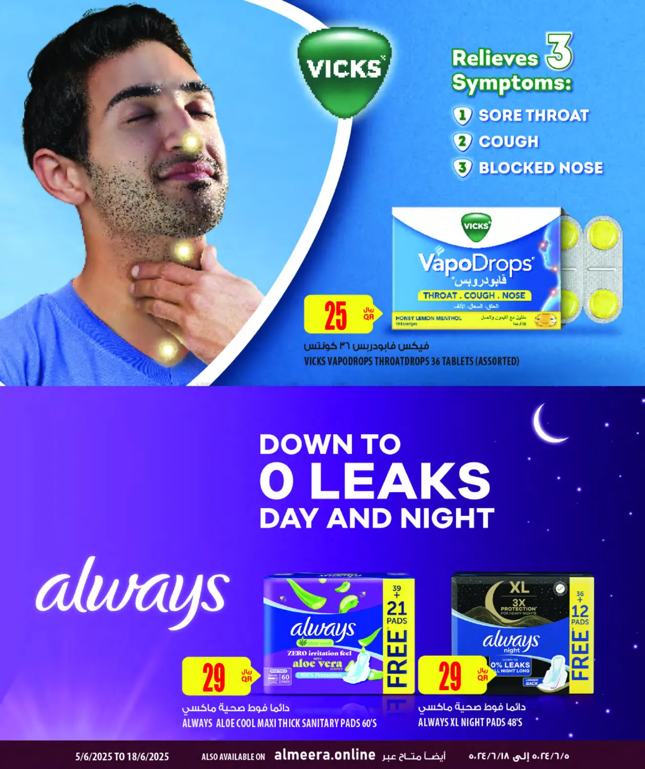 صفحة رقم 15 من Health & Beauty في شركة الميرة للمواد الاستهلاكية