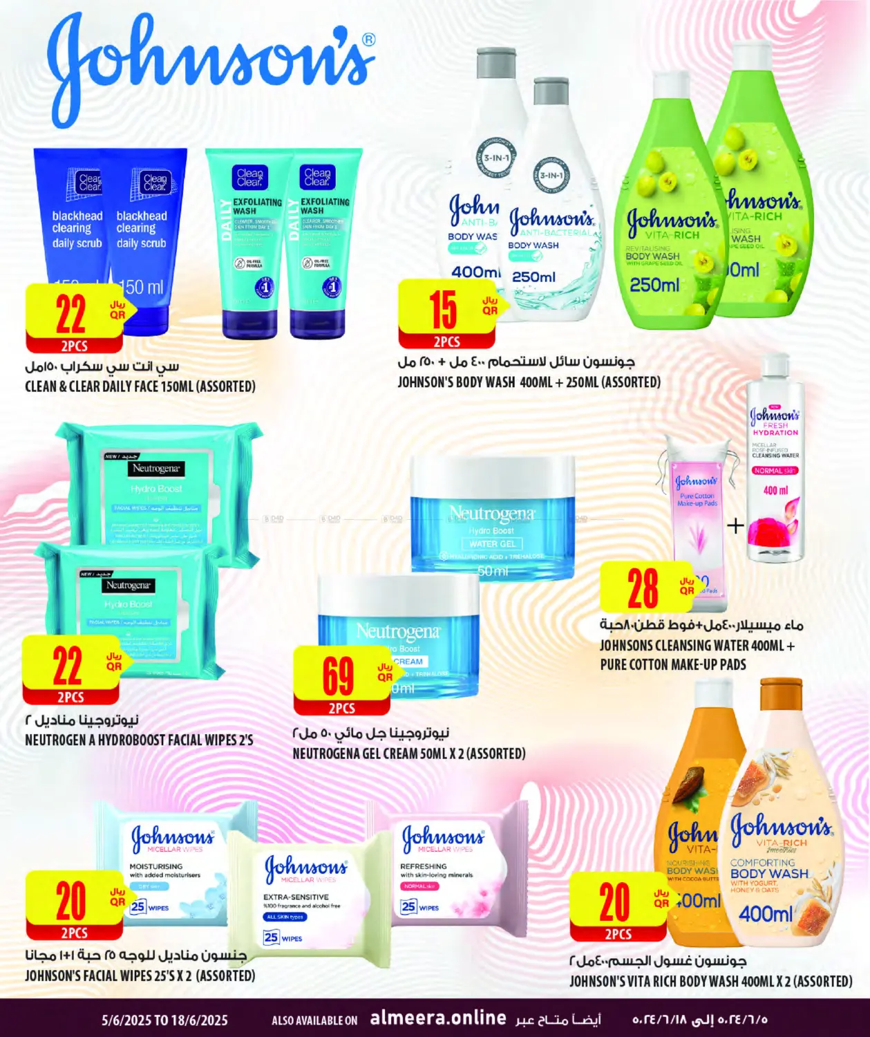 صفحة رقم 14 من Health & Beauty في شركة الميرة للمواد الاستهلاكية