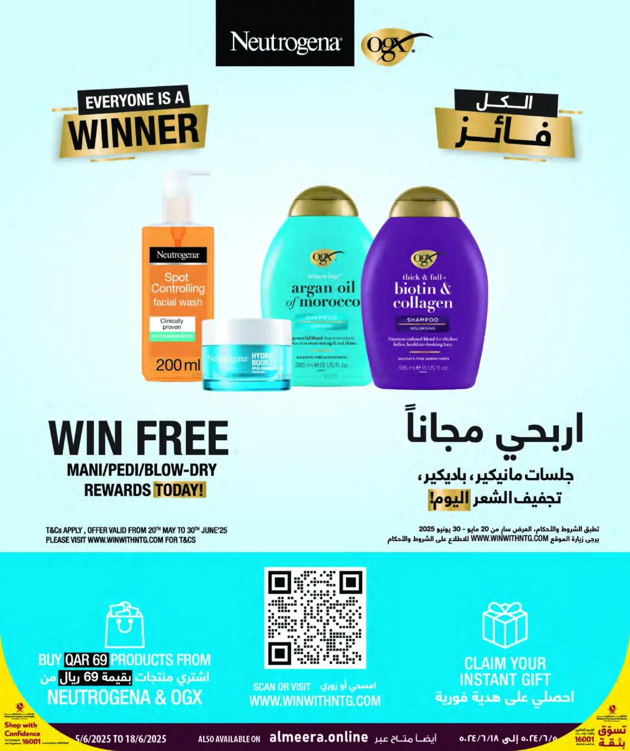 صفحة رقم 16 من Health & Beauty في شركة الميرة للمواد الاستهلاكية