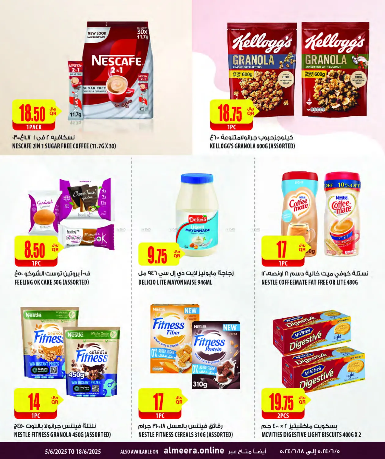 صفحة رقم 19 من Health & Beauty في شركة الميرة للمواد الاستهلاكية