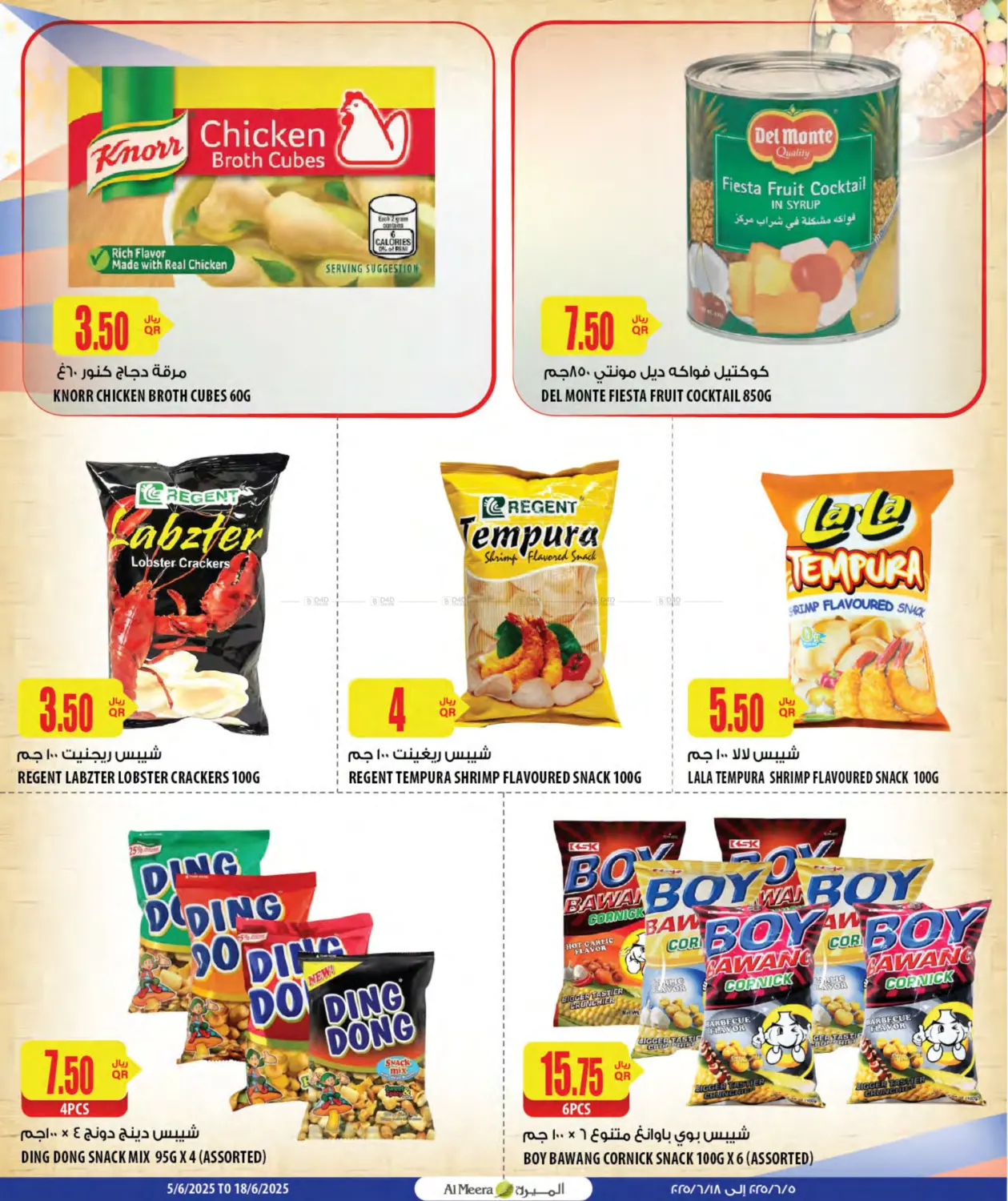 صفحة رقم 6 من Filipino Products في شركة الميرة للمواد الاستهلاكية