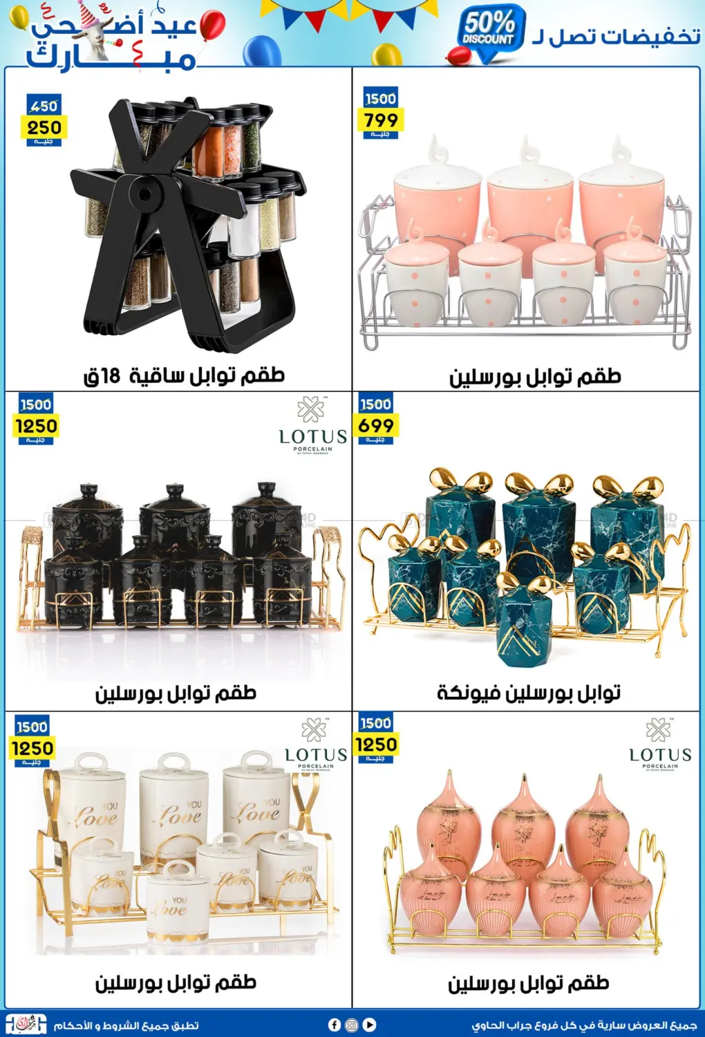 صفحة رقم 3 من 50% Discount في جراب الحاوى