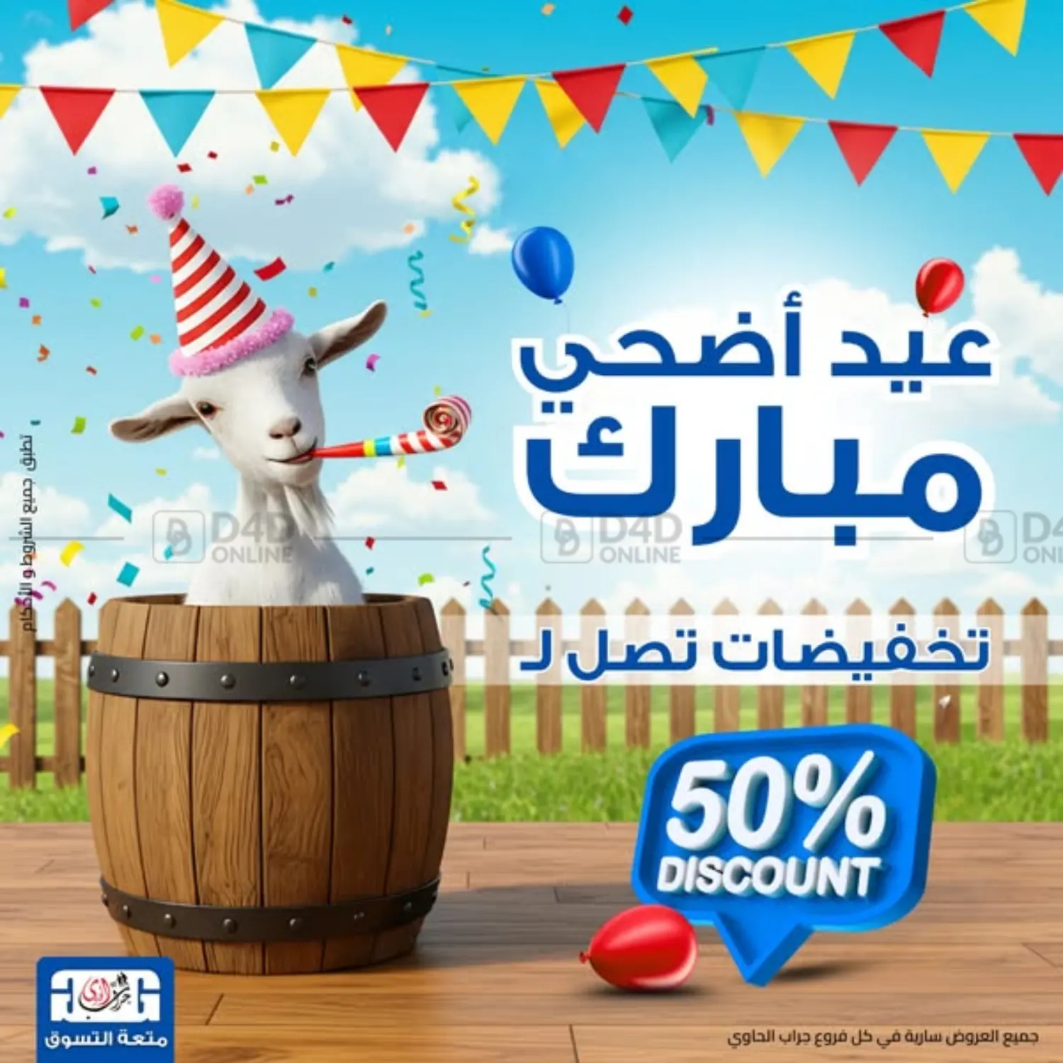 صفحة رقم 1 من 50% Discount في جراب الحاوى