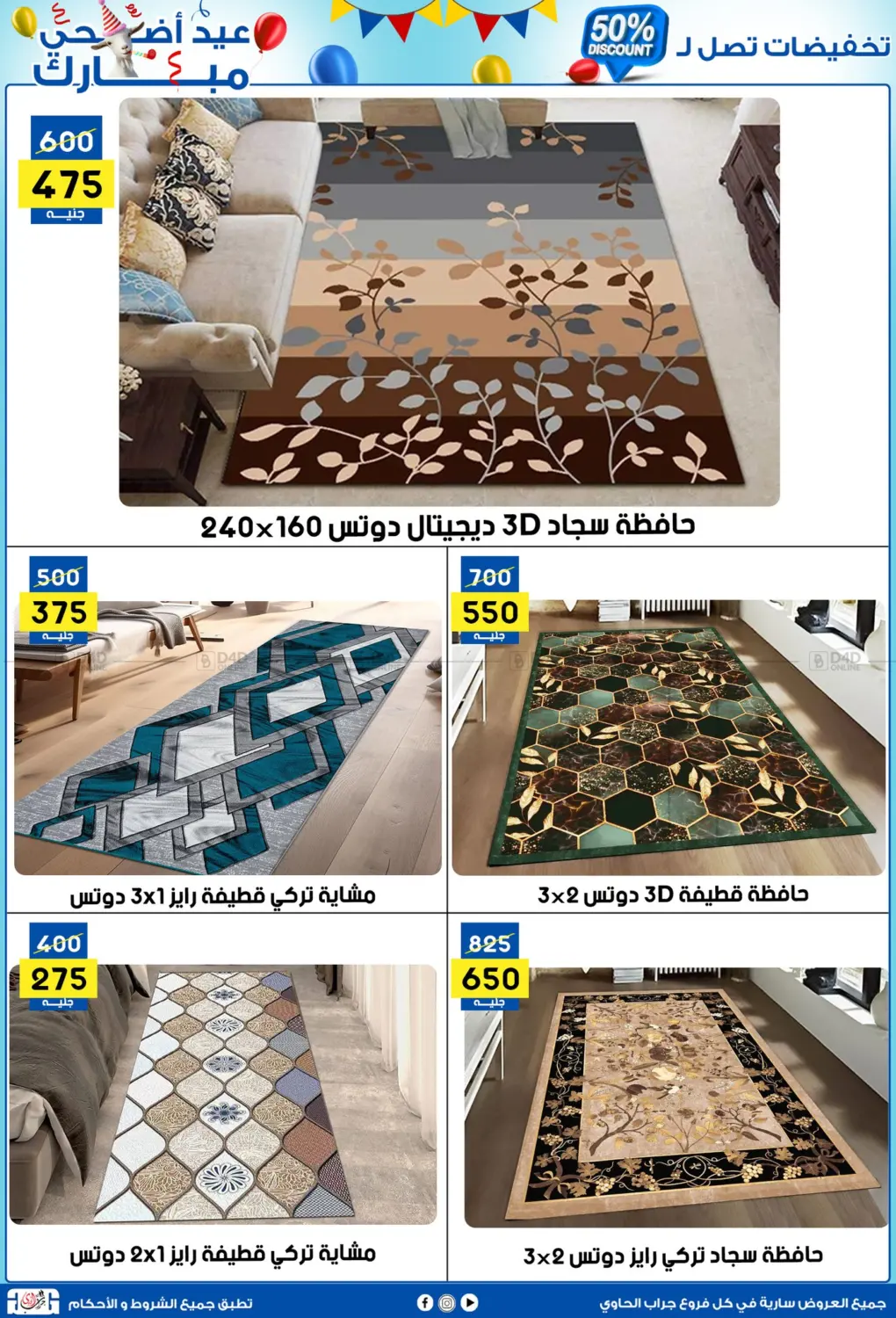 صفحة رقم 2 من 50% Discount في جراب الحاوى