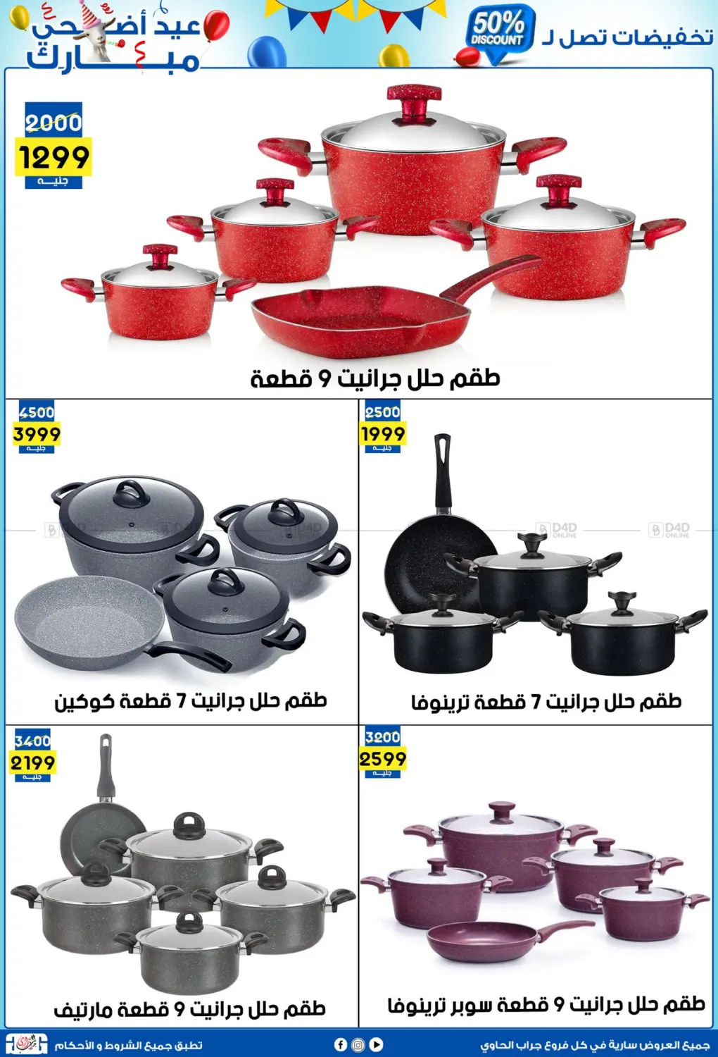 صفحة رقم 4 من 50% Discount في جراب الحاوى