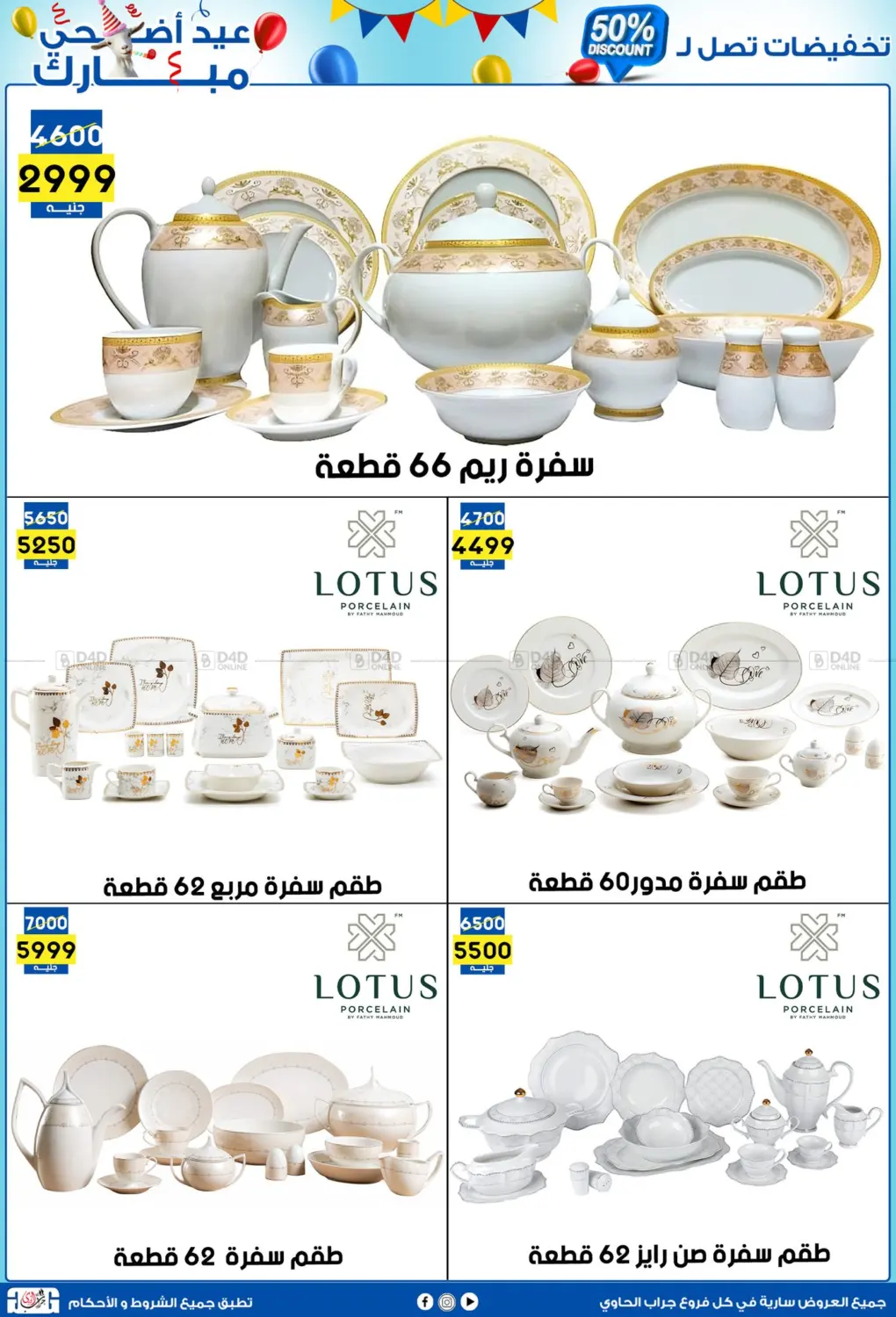 صفحة رقم 8 من 50% Discount في جراب الحاوى