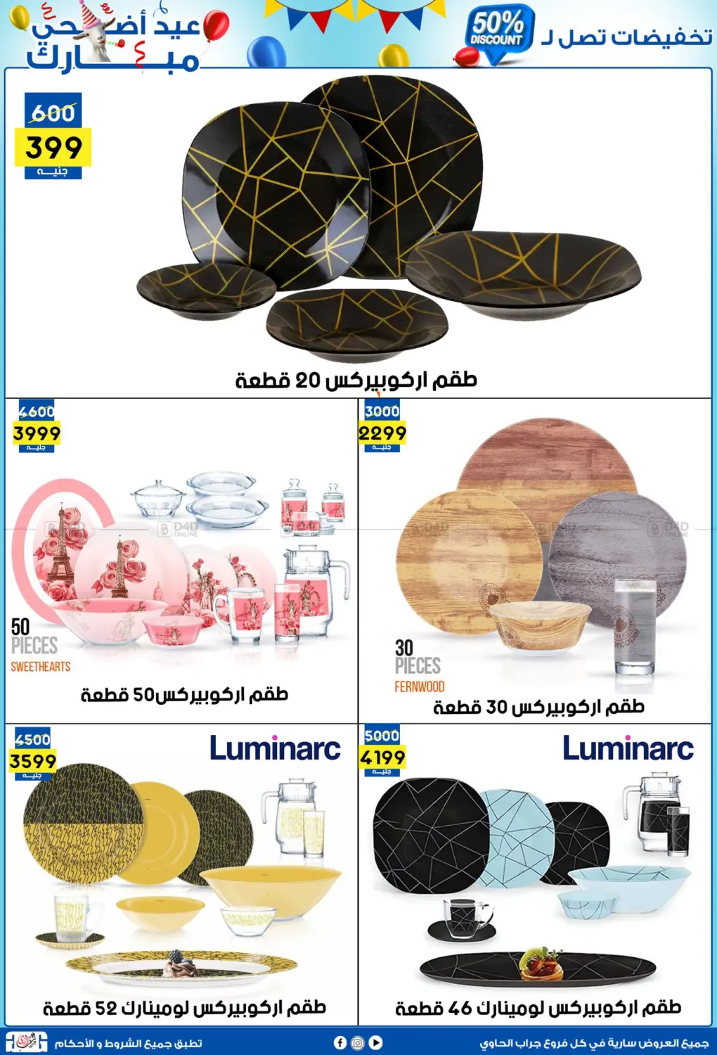 صفحة رقم 7 من 50% Discount في جراب الحاوى