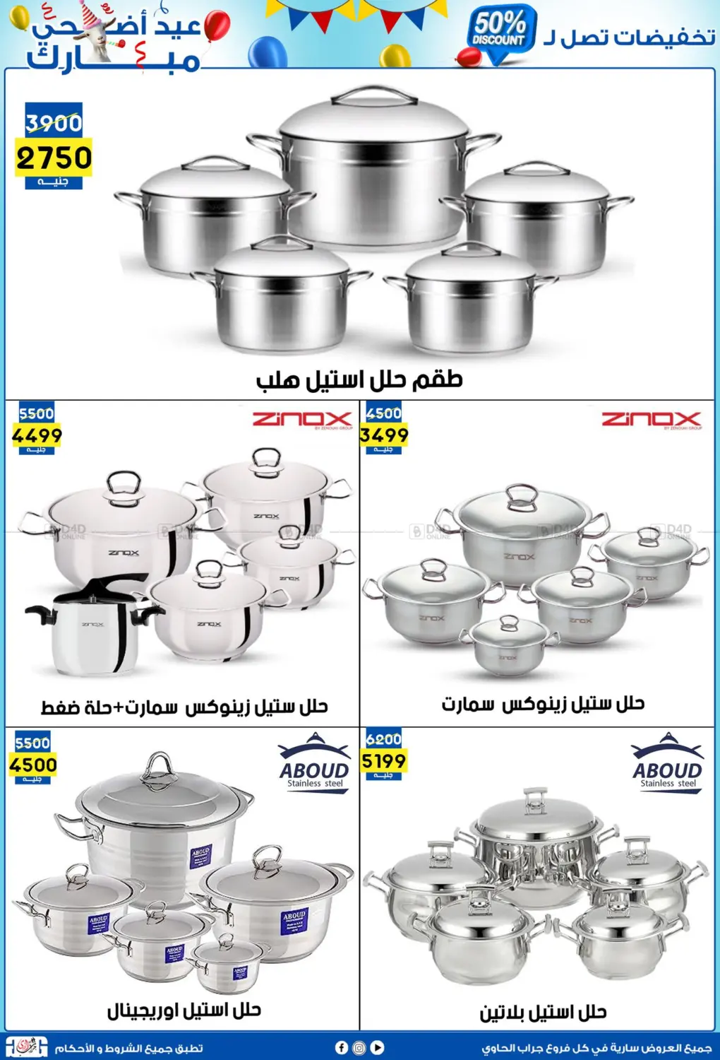 صفحة رقم 12 من 50% Discount في جراب الحاوى