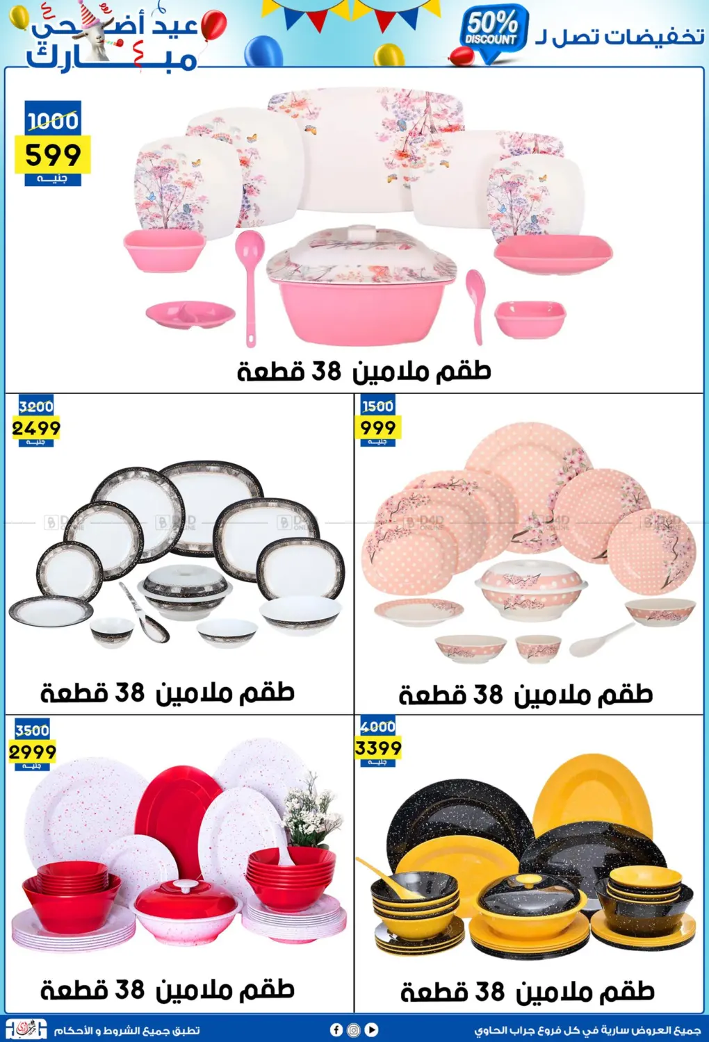 صفحة رقم 11 من 50% Discount في جراب الحاوى