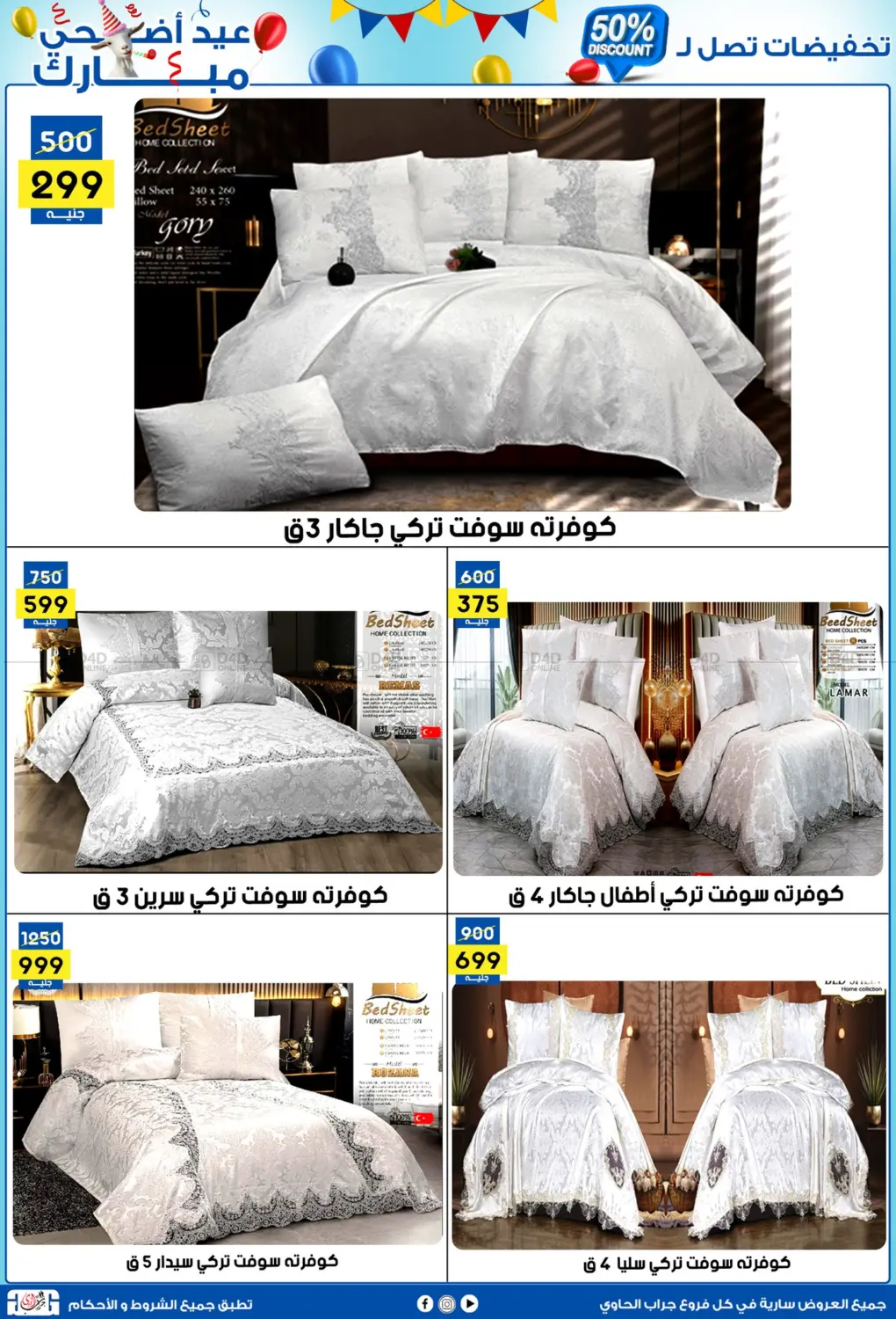 صفحة رقم 20 من 50% Discount في جراب الحاوى