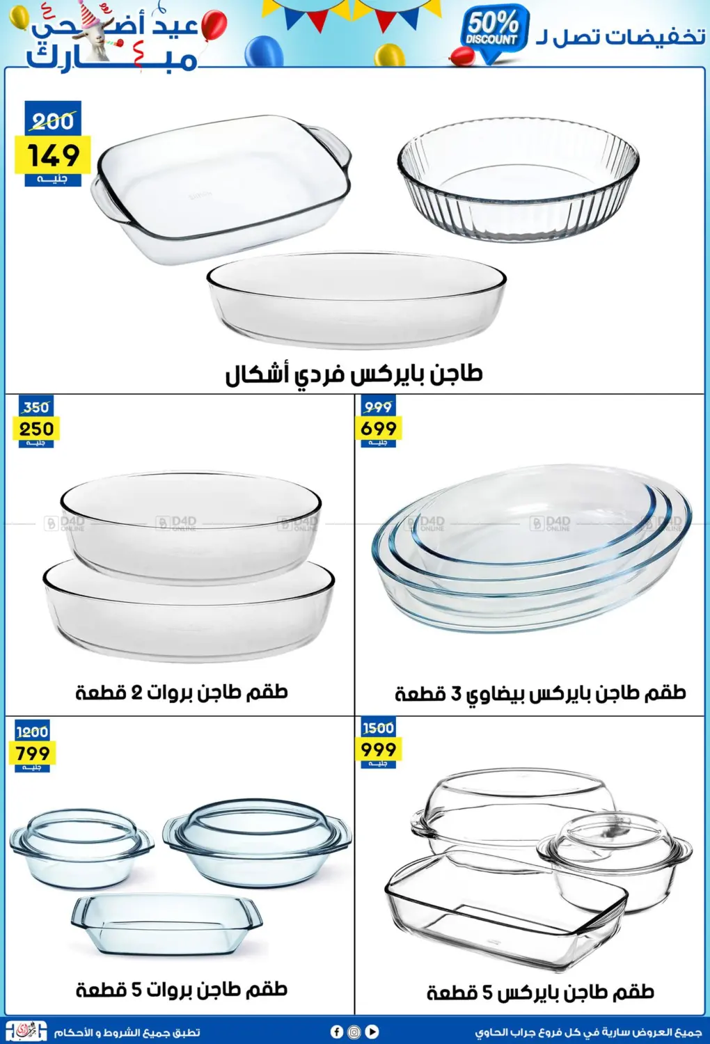 صفحة رقم 15 من 50% Discount في جراب الحاوى