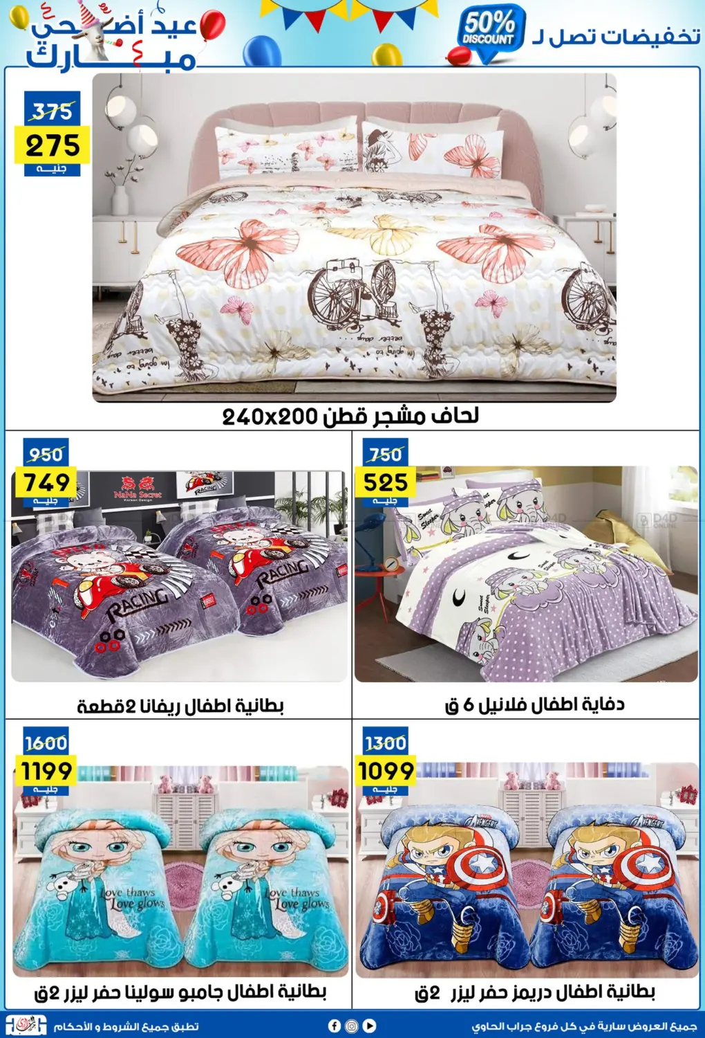صفحة رقم 23 من 50% Discount في جراب الحاوى