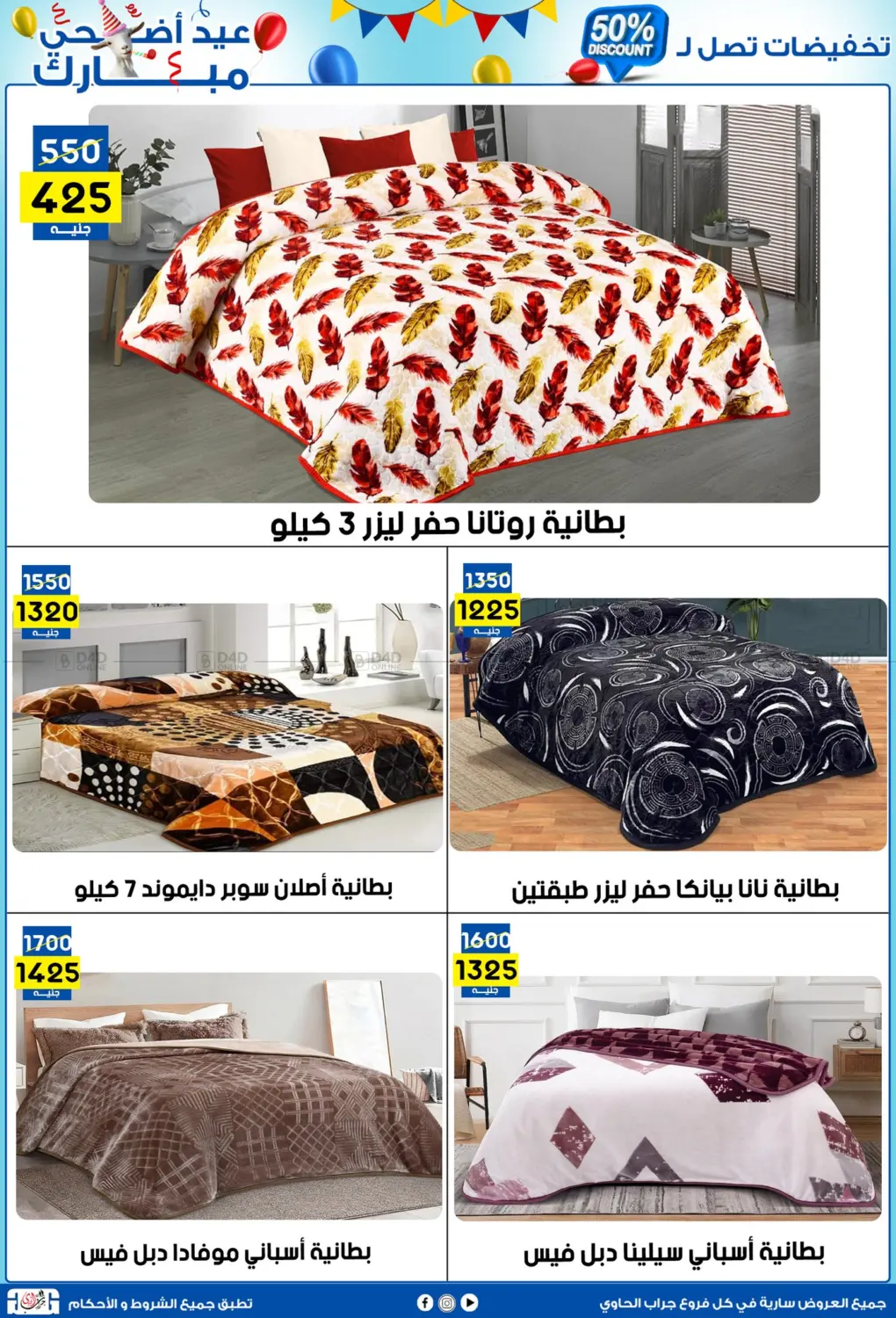 صفحة رقم 24 من 50% Discount في جراب الحاوى