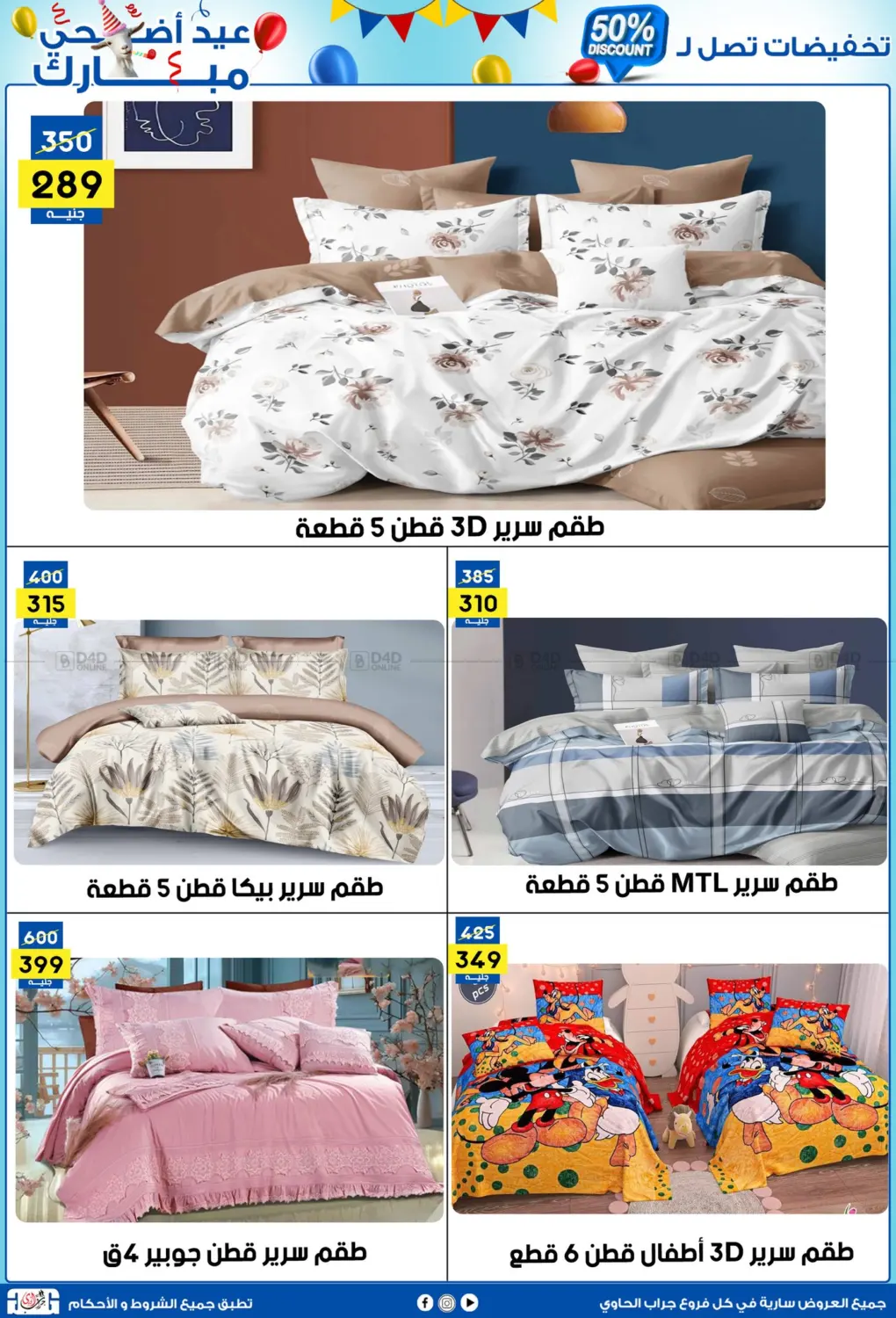 صفحة رقم 22 من 50% Discount في جراب الحاوى