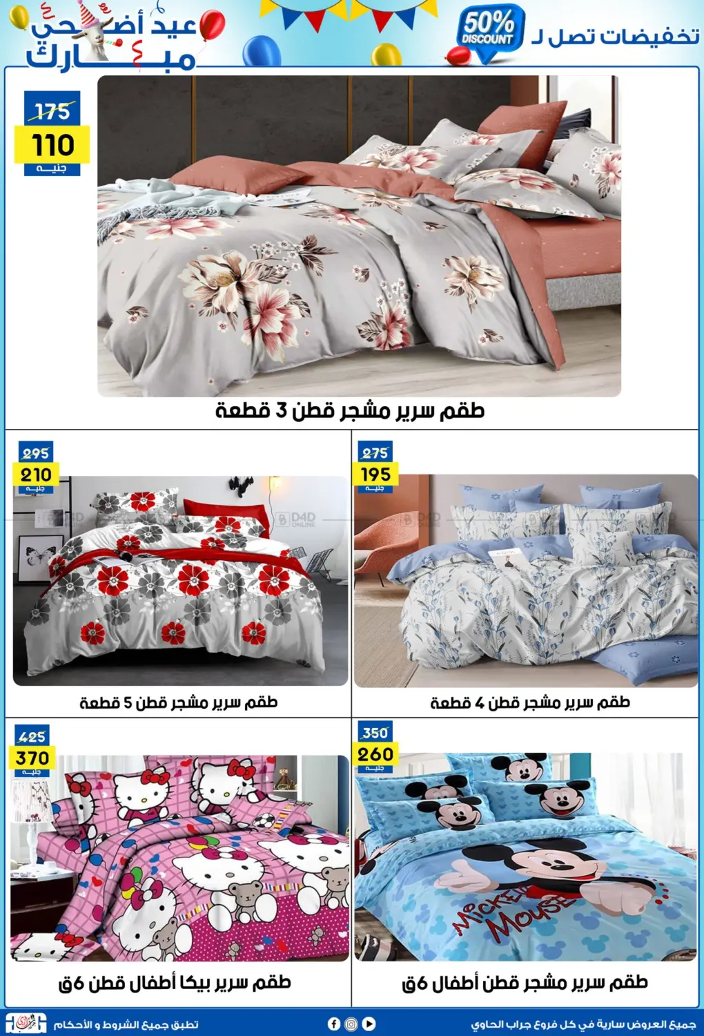 صفحة رقم 21 من 50% Discount في جراب الحاوى