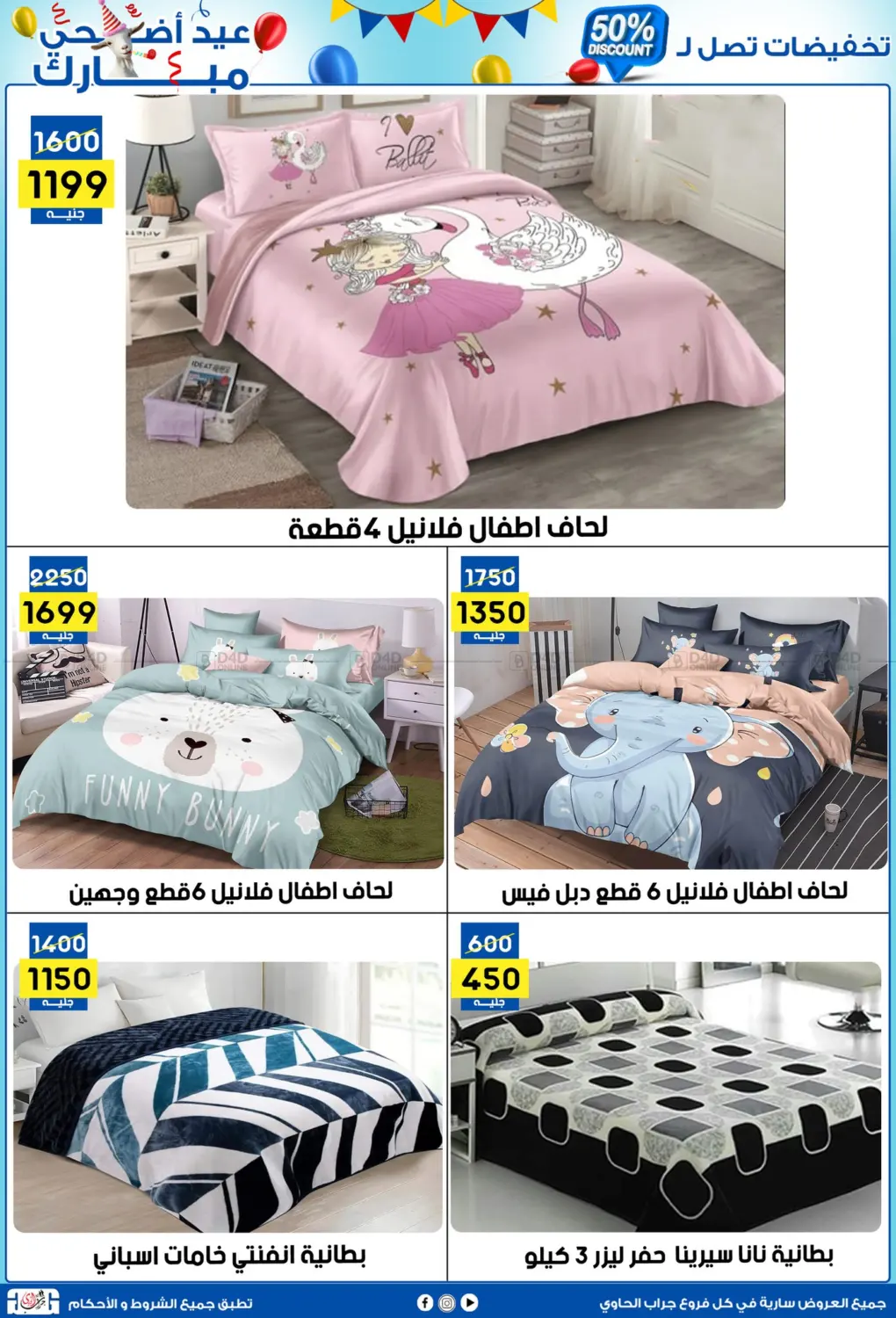 صفحة رقم 26 من 50% Discount في جراب الحاوى
