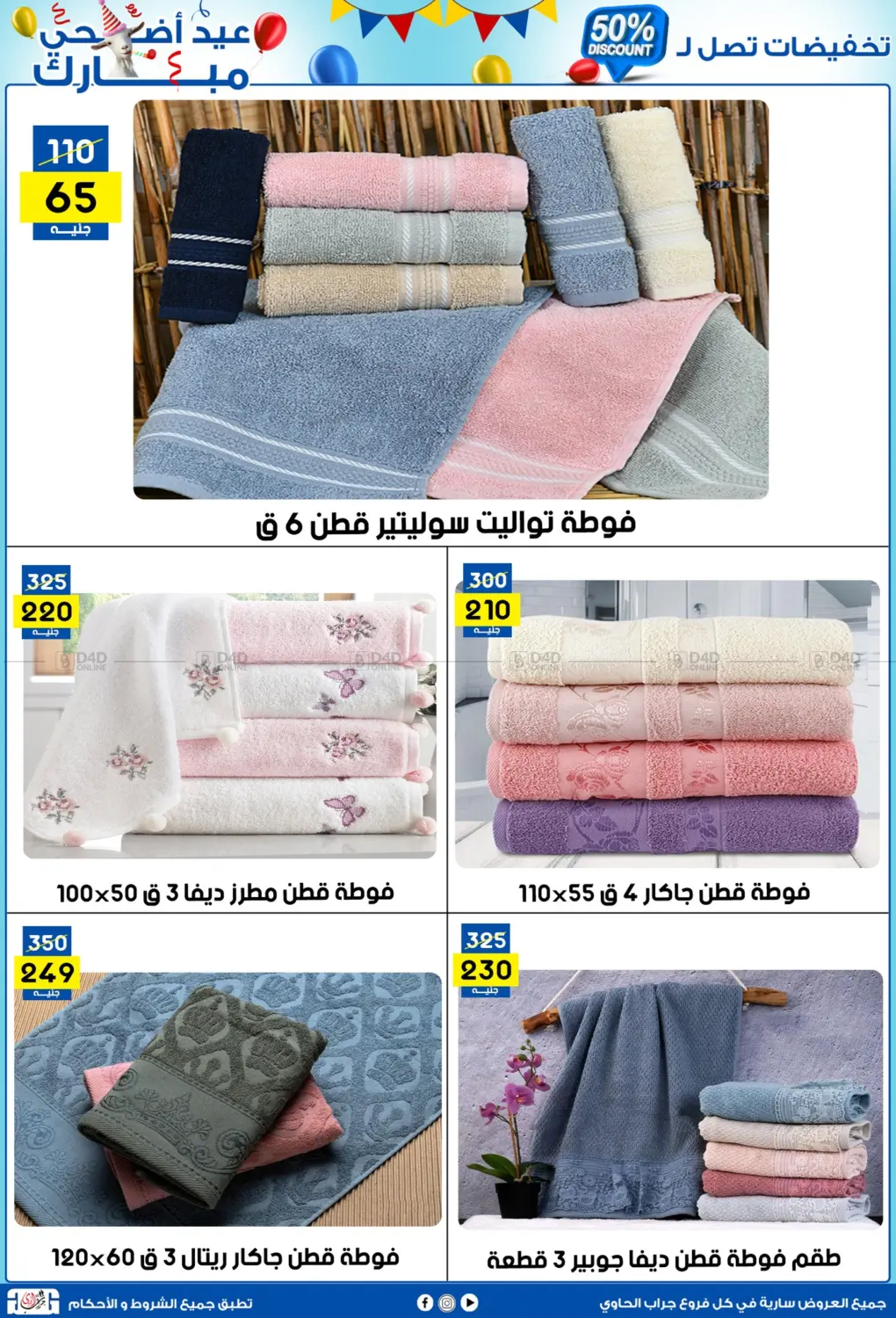صفحة رقم 28 من 50% Discount في جراب الحاوى