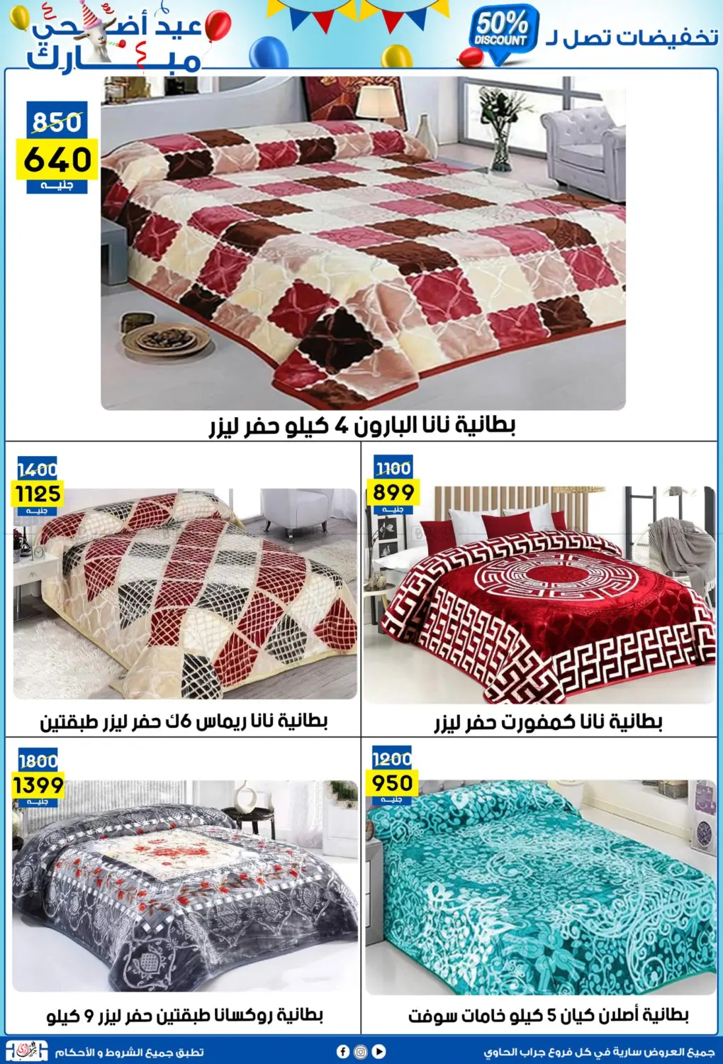 صفحة رقم 25 من 50% Discount في جراب الحاوى