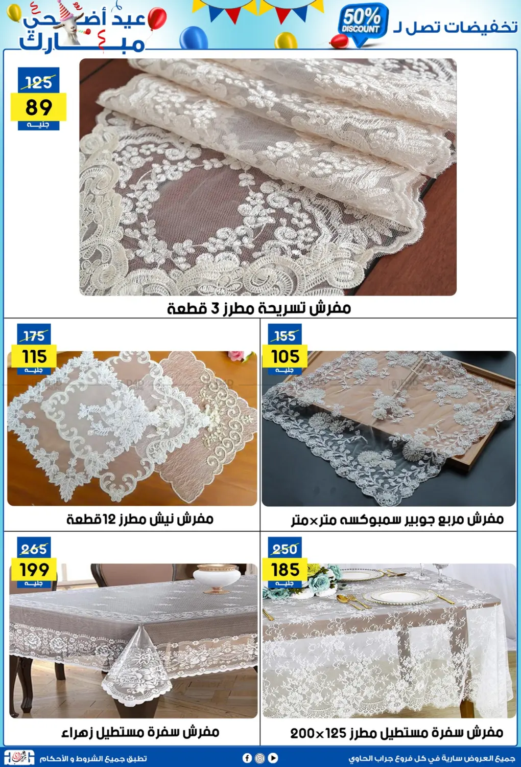 صفحة رقم 29 من 50% Discount في جراب الحاوى