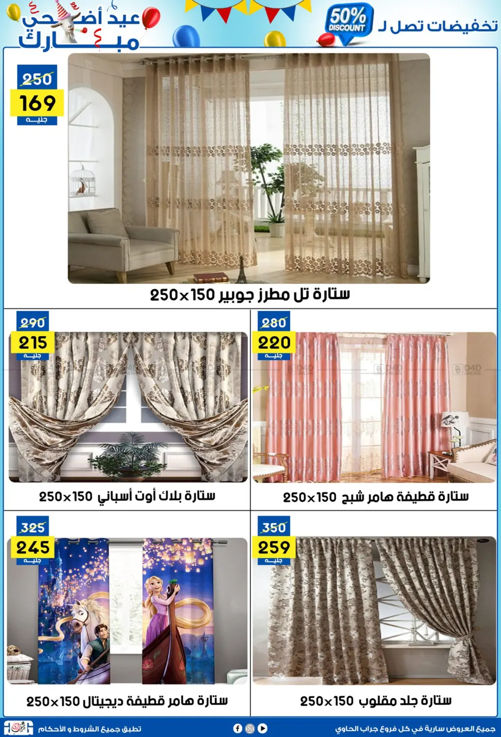 صفحة رقم 32 من 50% Discount في جراب الحاوى
