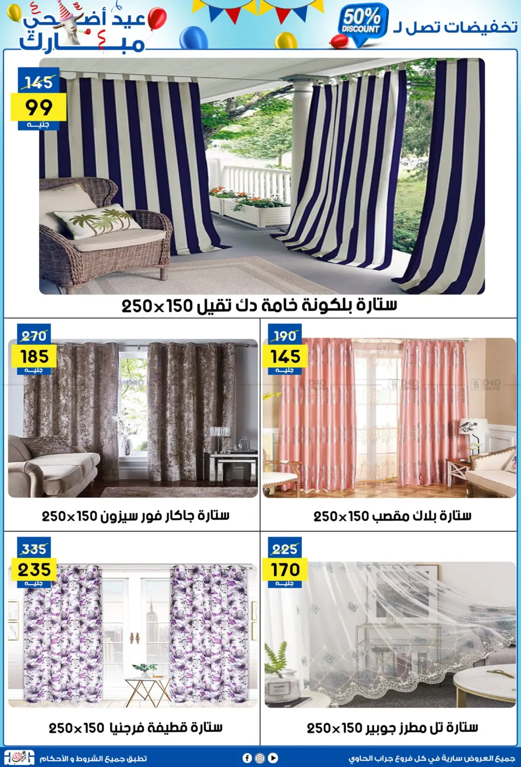 صفحة رقم 30 من 50% Discount في جراب الحاوى