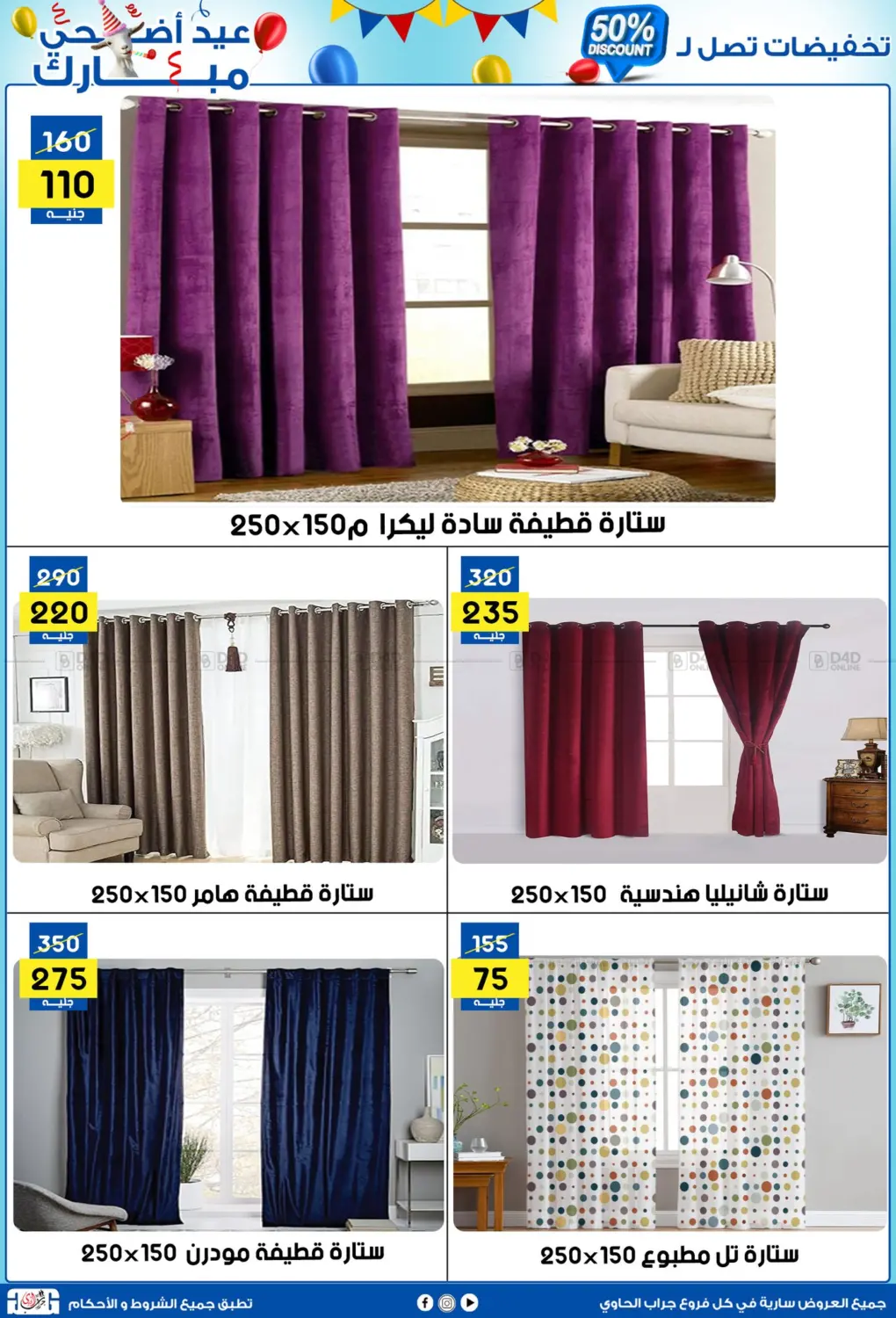 صفحة رقم 31 من 50% Discount في جراب الحاوى