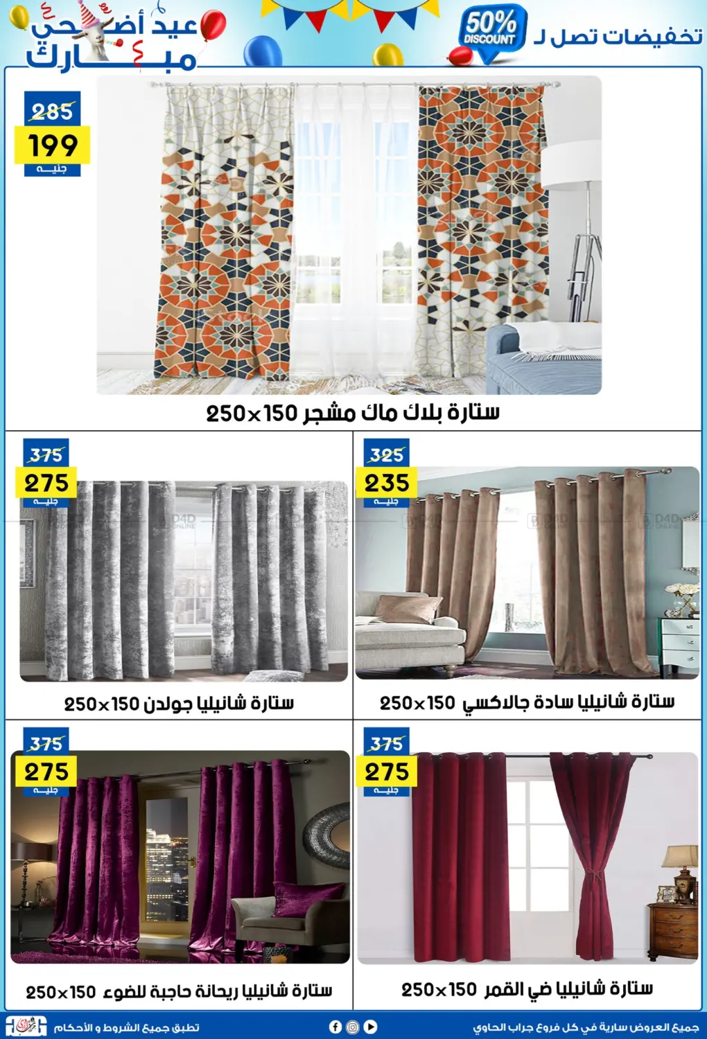 صفحة رقم 33 من 50% Discount في جراب الحاوى
