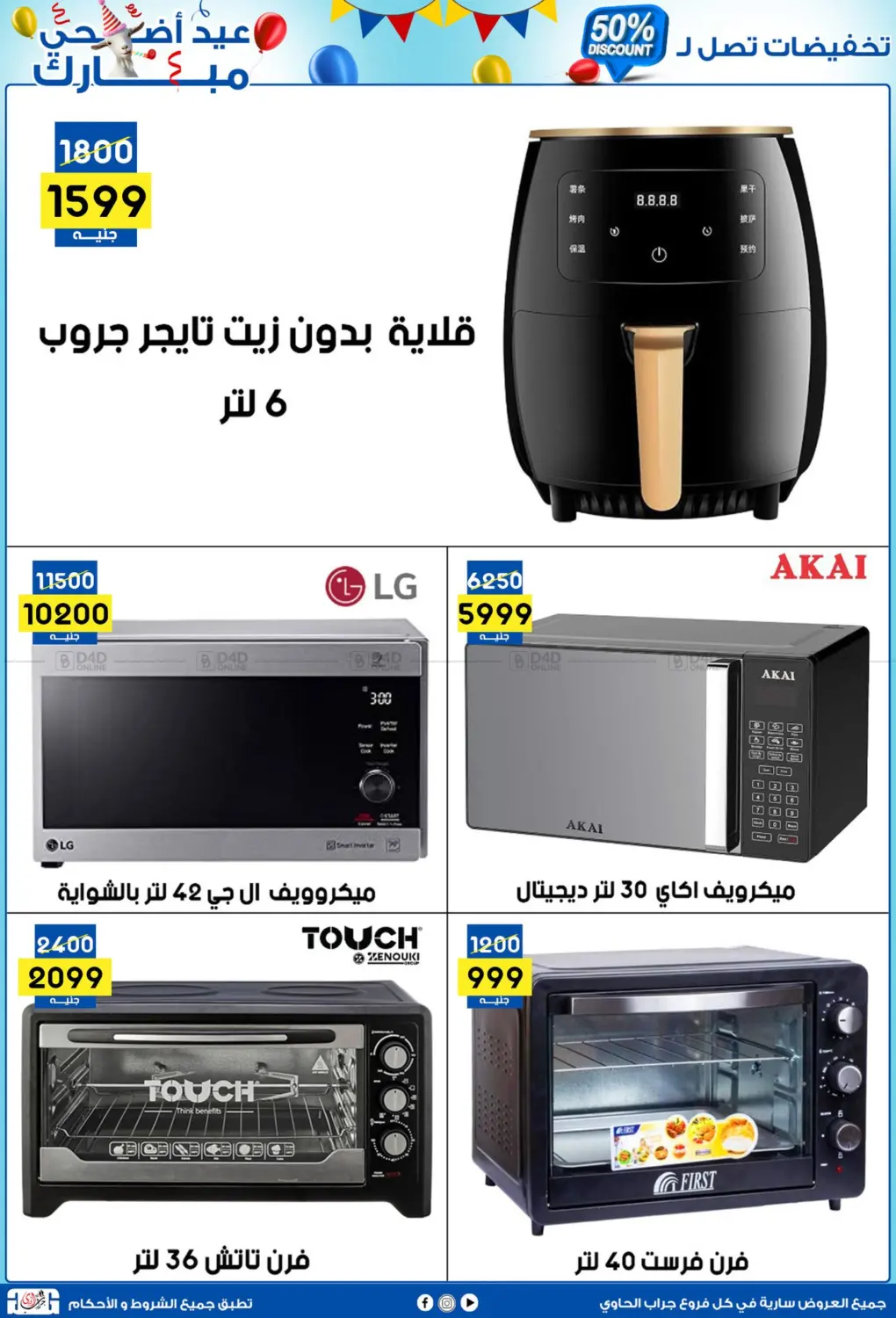 صفحة رقم 39 من 50% Discount في جراب الحاوى