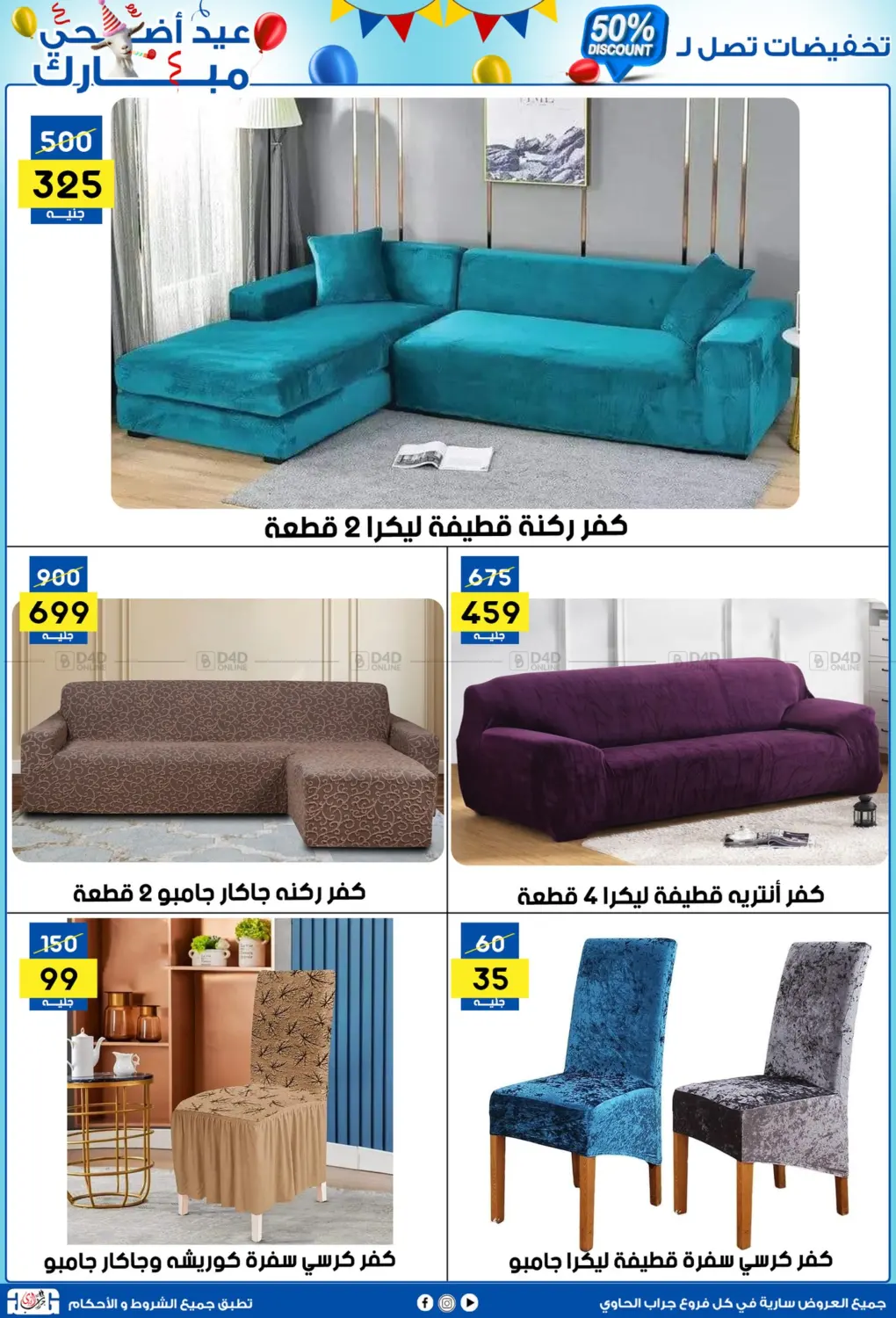 صفحة رقم 36 من 50% Discount في جراب الحاوى
