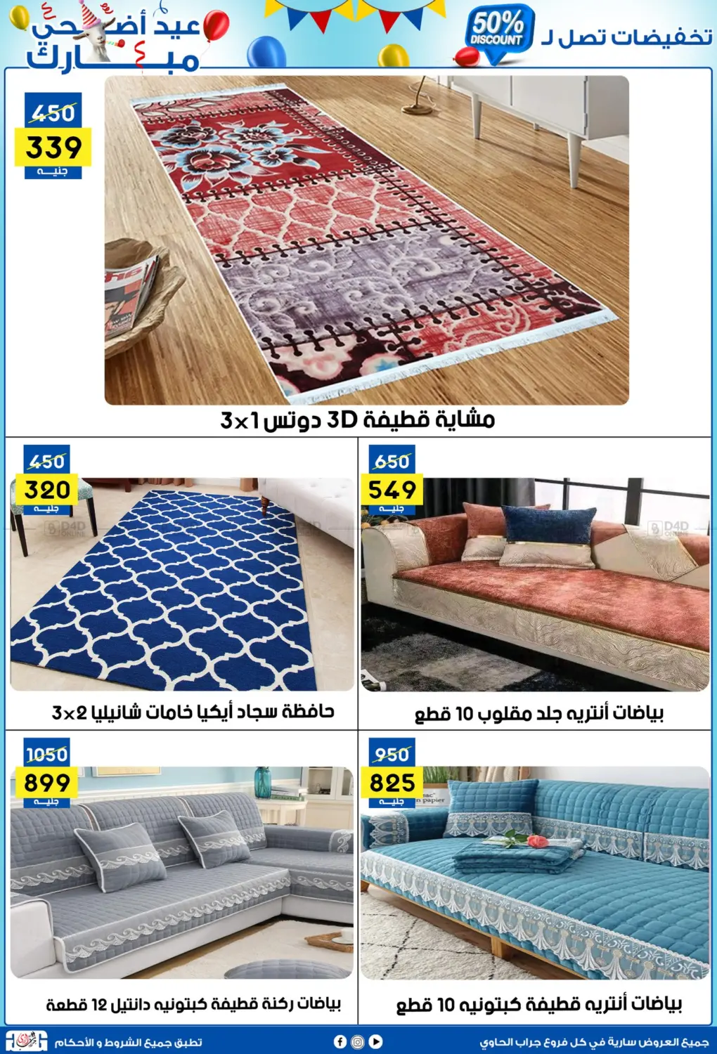 صفحة رقم 35 من 50% Discount في جراب الحاوى