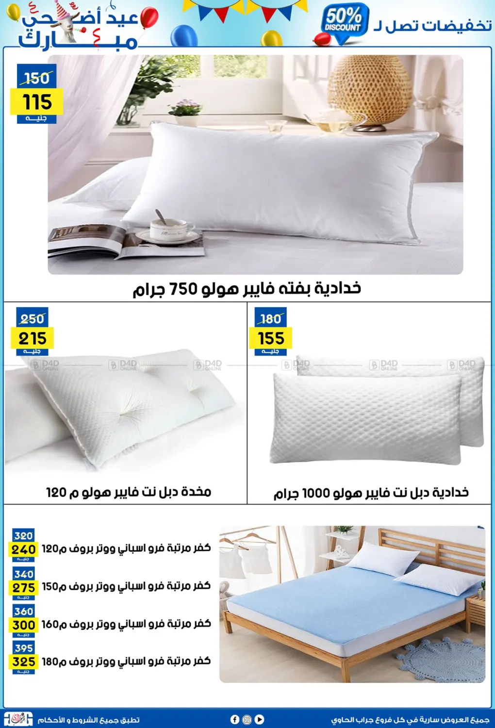 صفحة رقم 38 من 50% Discount في جراب الحاوى