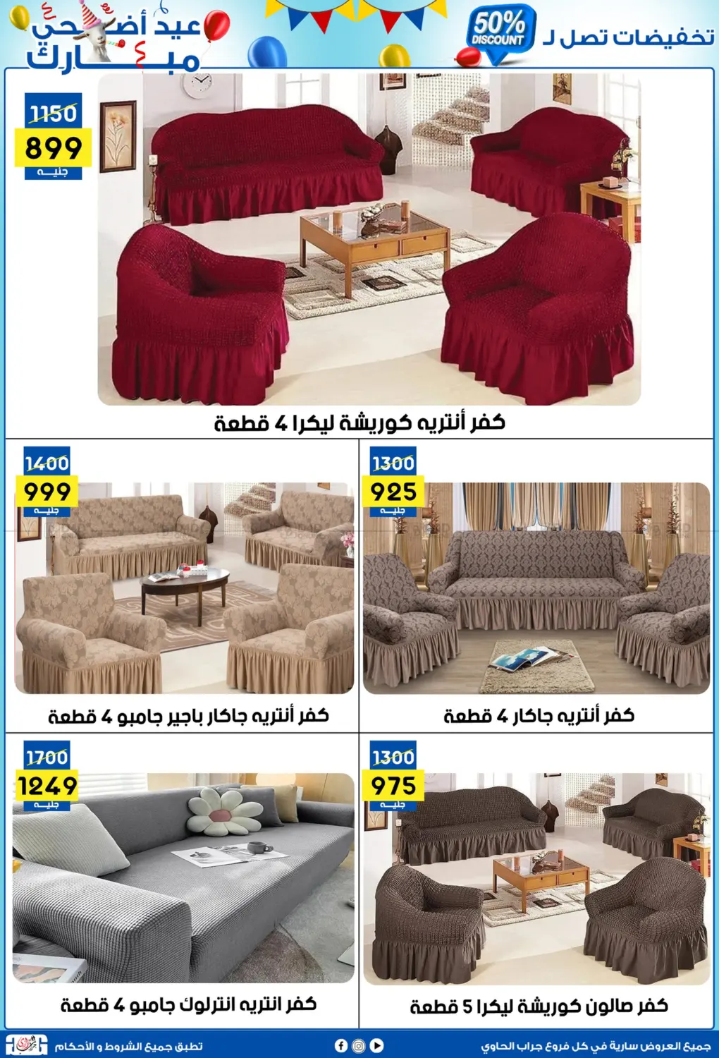صفحة رقم 37 من 50% Discount في جراب الحاوى