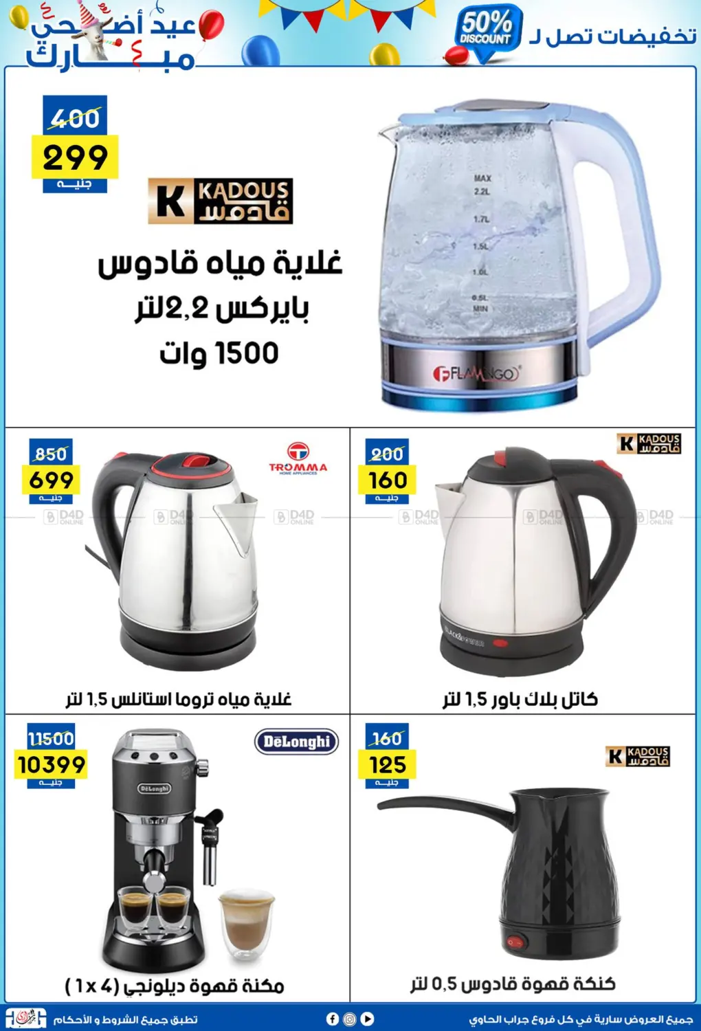 صفحة رقم 45 من 50% Discount في جراب الحاوى